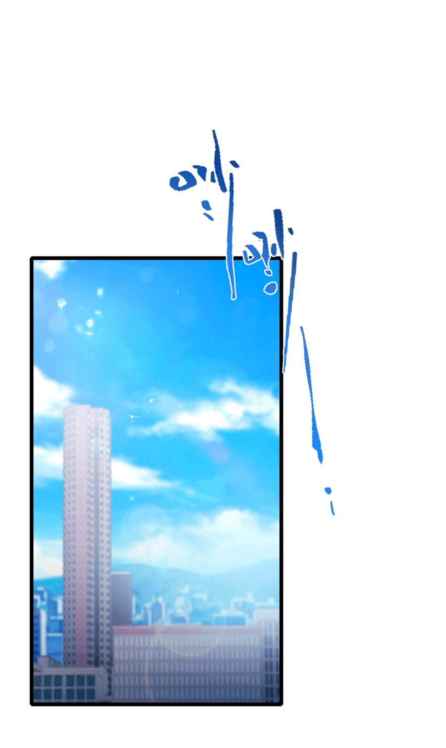 Манга Какого ты уровня, что смеешь притворяться перед моими семью старшими сестрами? - Глава 92 Страница 13