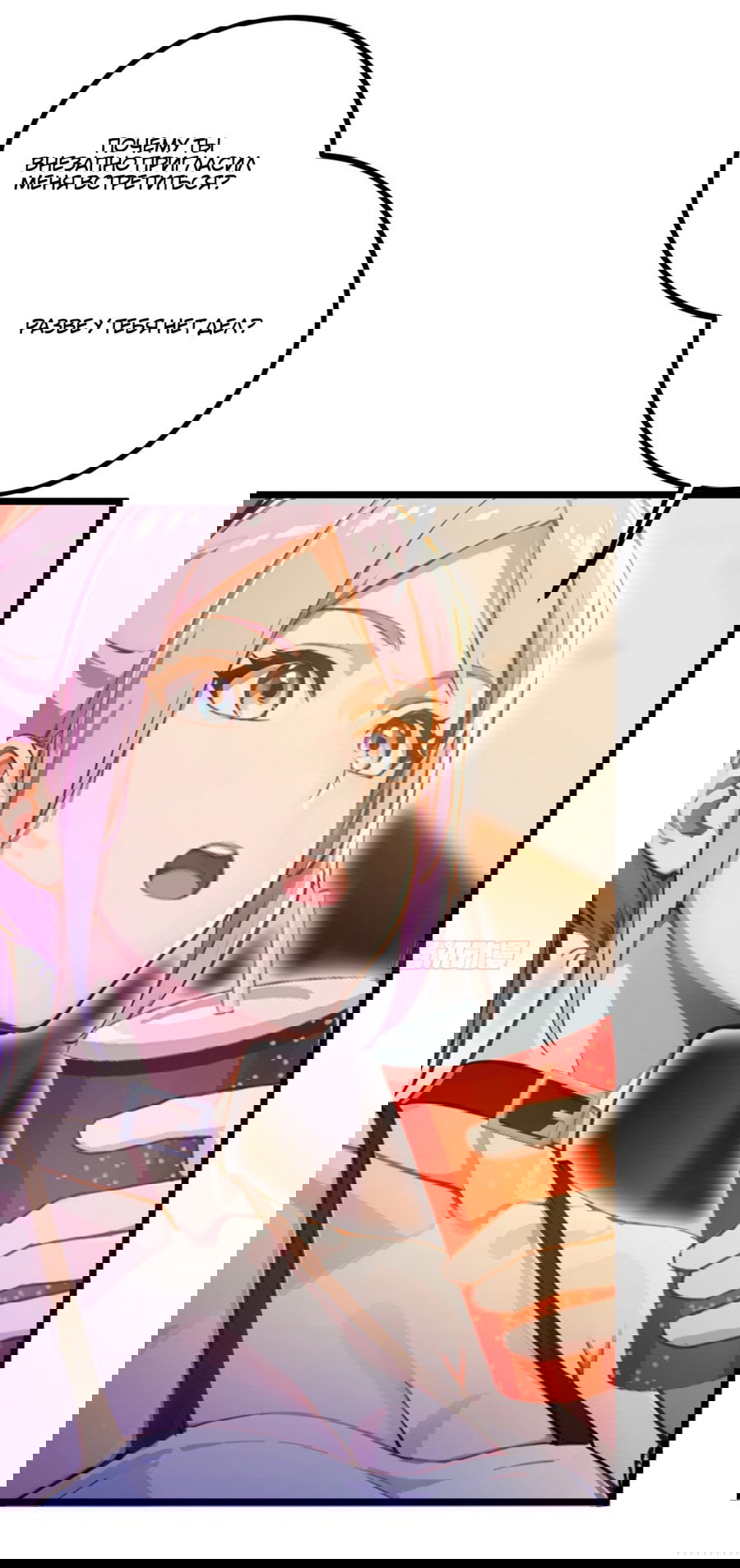 Манга Какого ты уровня, что смеешь притворяться перед моими семью старшими сестрами? - Глава 92 Страница 29