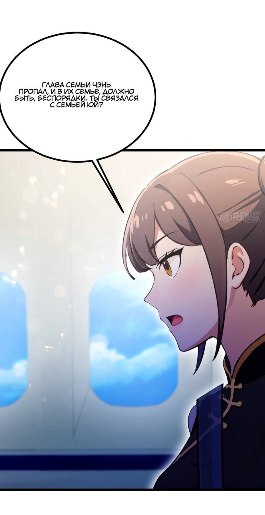 Манга Какого ты уровня, что смеешь притворяться перед моими семью старшими сестрами? - Глава 92 Страница 3