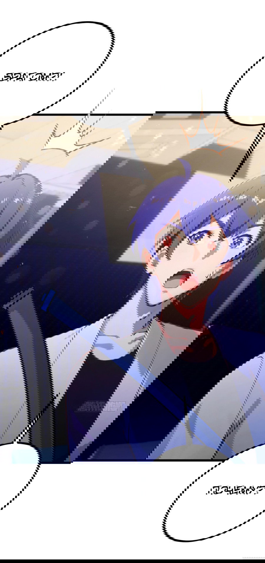 Манга Какого ты уровня, что смеешь притворяться перед моими семью старшими сестрами? - Глава 92 Страница 8