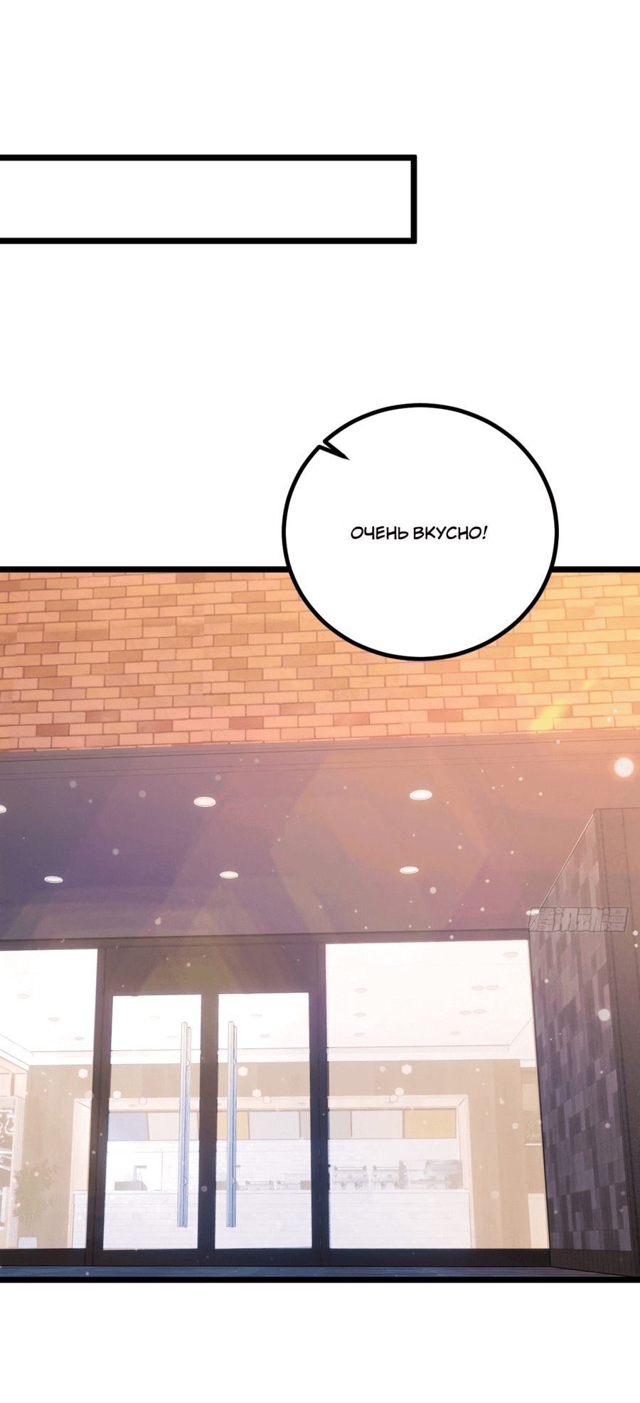 Манга Какого ты уровня, что смеешь притворяться перед моими семью старшими сестрами? - Глава 92 Страница 27