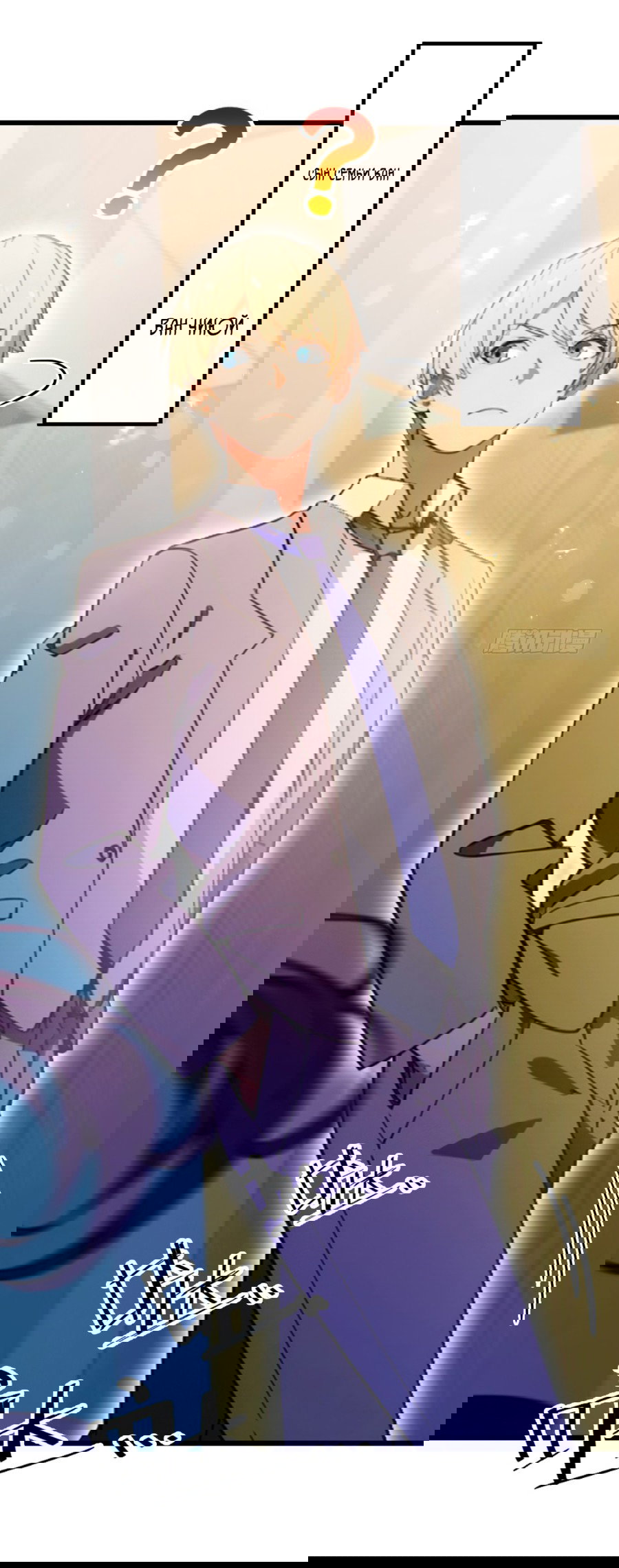 Манга Какого ты уровня, что смеешь притворяться перед моими семью старшими сестрами? - Глава 92 Страница 21