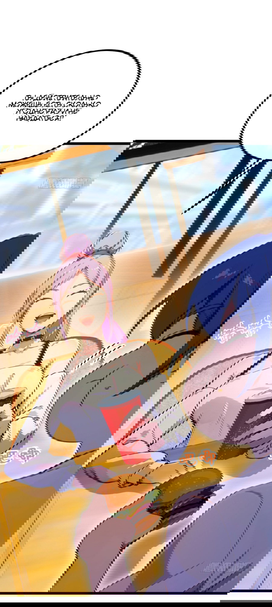 Манга Какого ты уровня, что смеешь притворяться перед моими семью старшими сестрами? - Глава 92 Страница 28