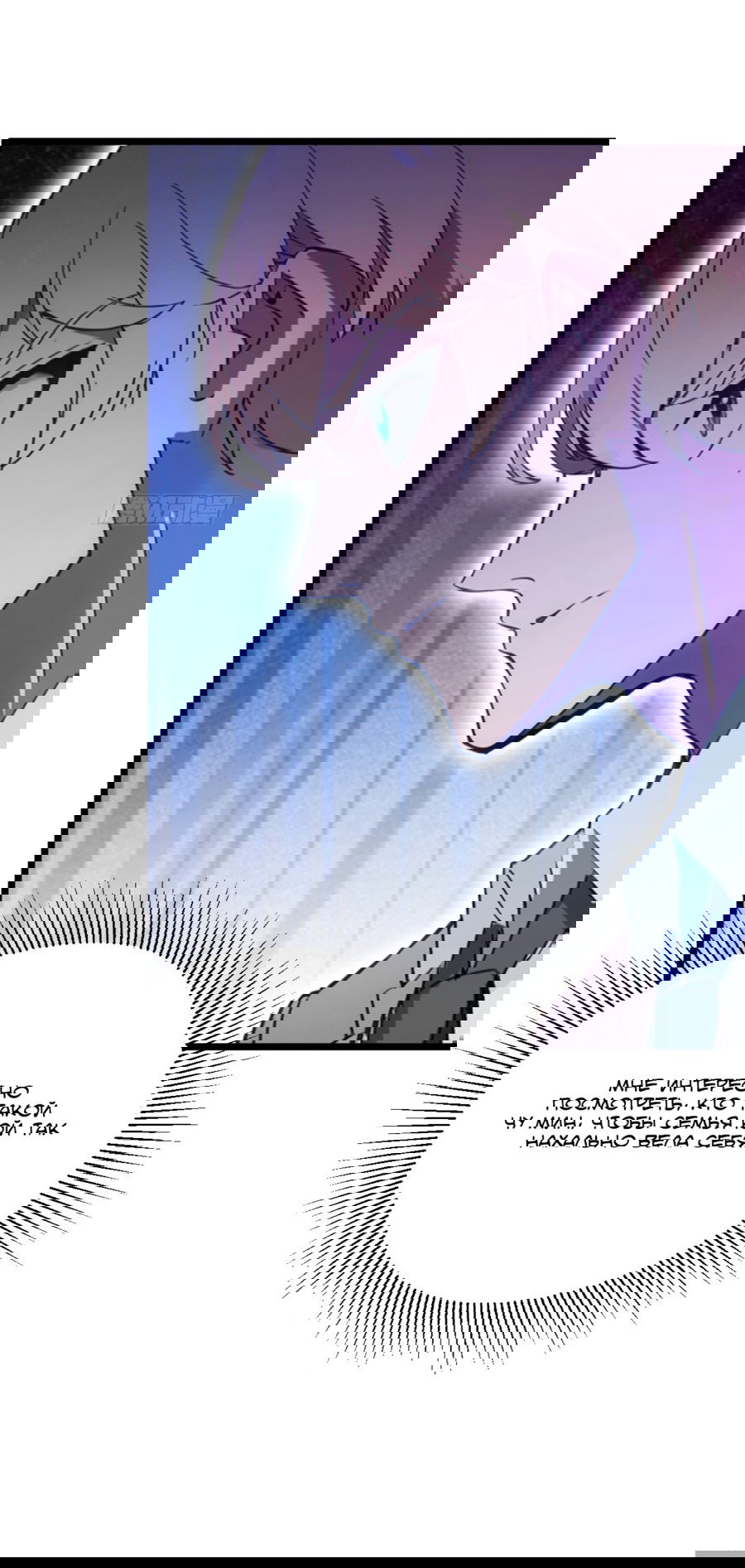 Манга Какого ты уровня, что смеешь притворяться перед моими семью старшими сестрами? - Глава 92 Страница 26