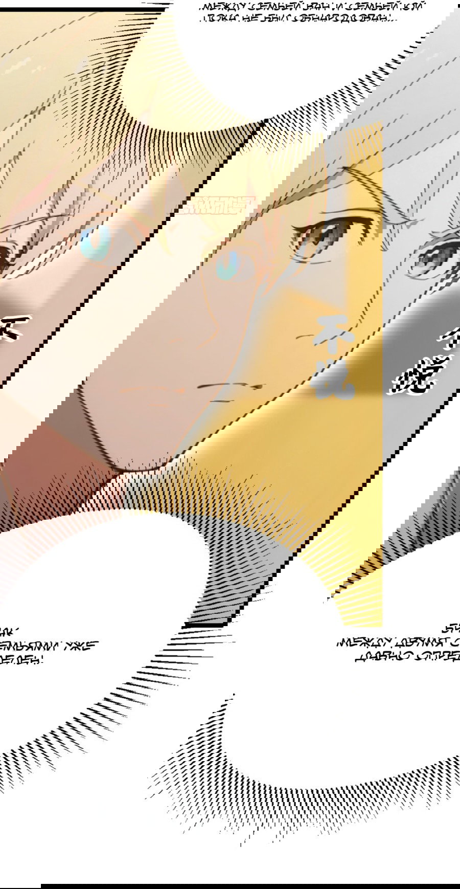 Манга Какого ты уровня, что смеешь притворяться перед моими семью старшими сестрами? - Глава 92 Страница 24