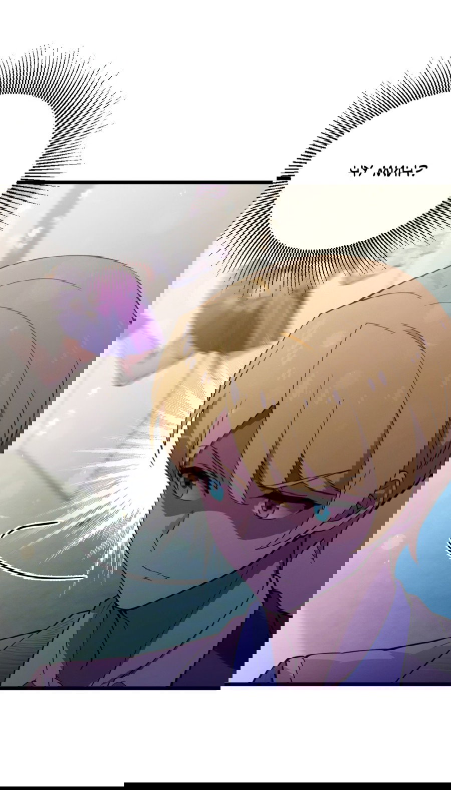 Манга Какого ты уровня, что смеешь притворяться перед моими семью старшими сестрами? - Глава 92 Страница 22