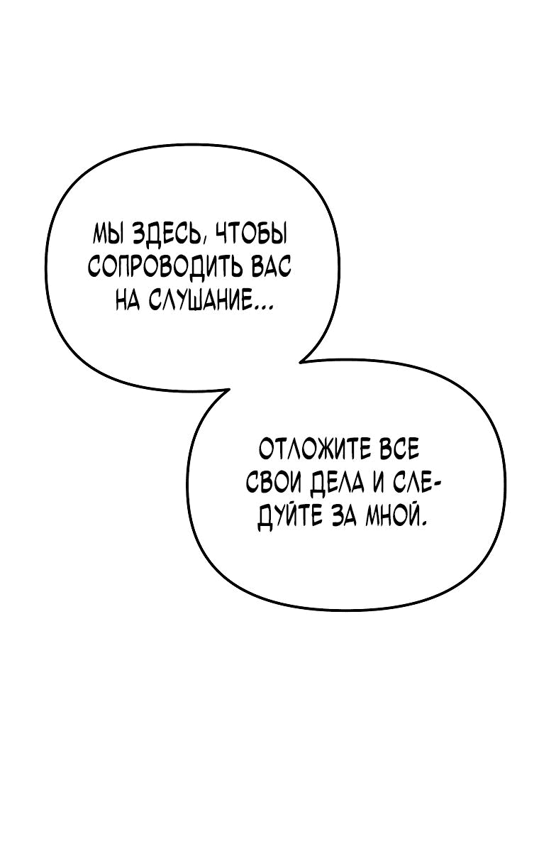 Манга Непобедимый на Востоке - Глава 19 Страница 29