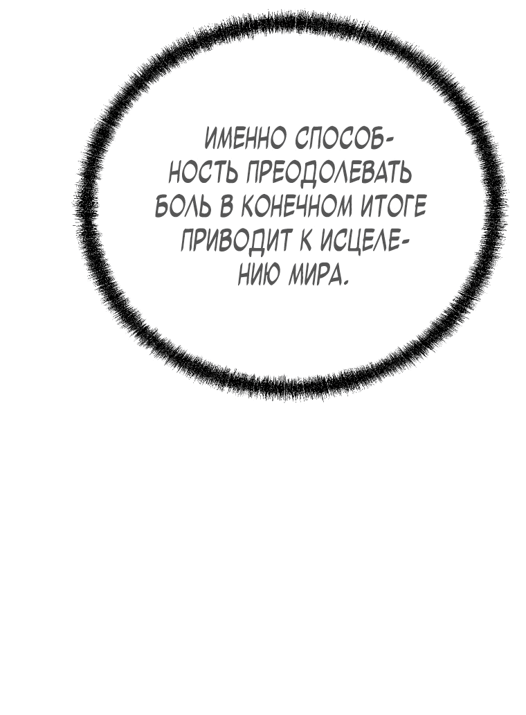 Манга Непобедимый на Востоке - Глава 15 Страница 25
