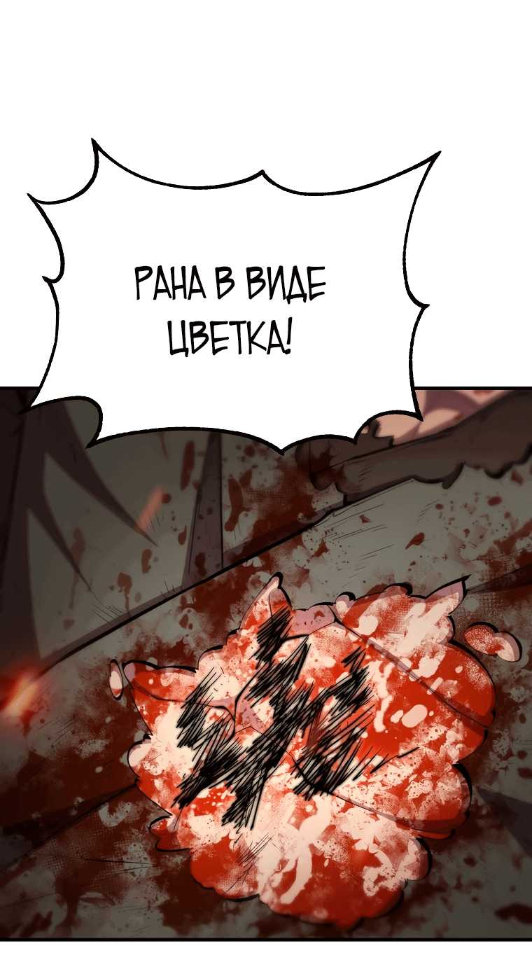 Манга Непобедимый на Востоке - Глава 14 Страница 31