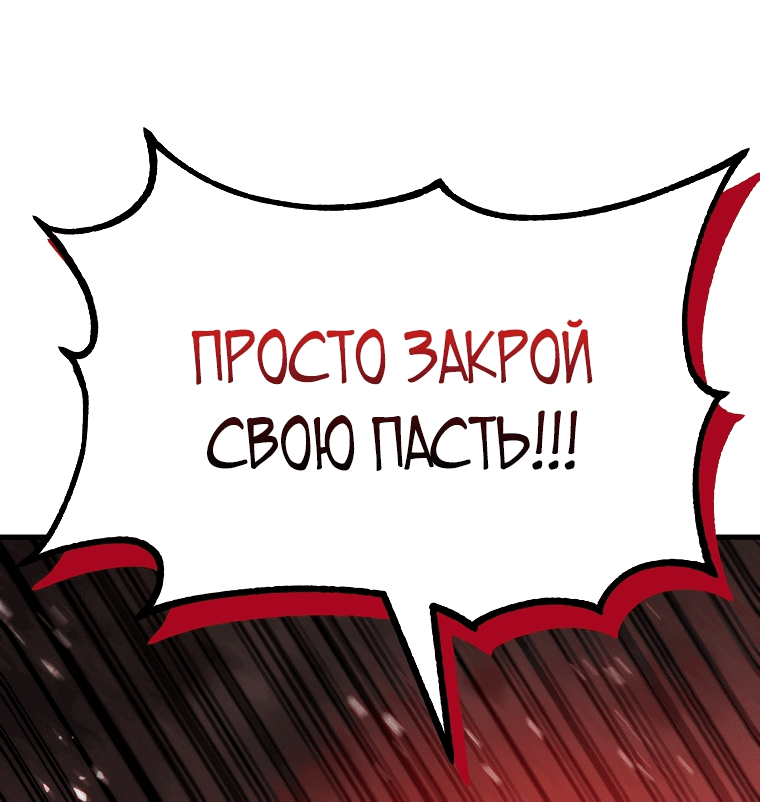 Манга Непобедимый на Востоке - Глава 12 Страница 45