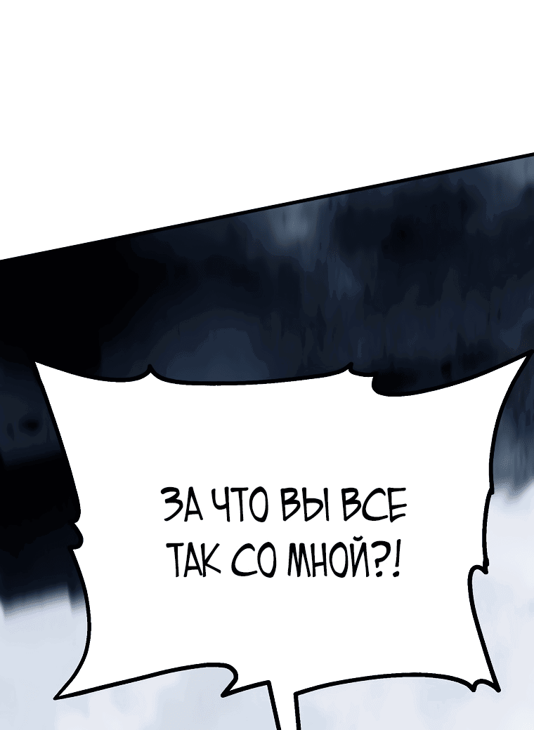 Манга Непобедимый на Востоке - Глава 12 Страница 57