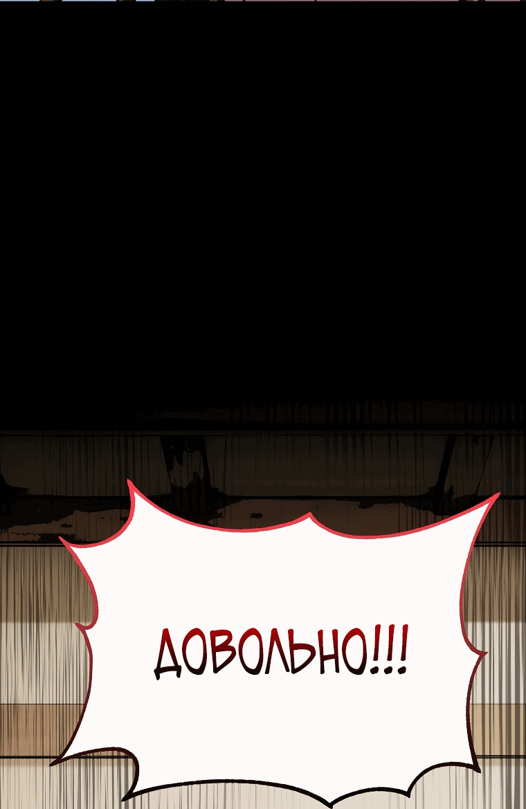 Манга Непобедимый на Востоке - Глава 11 Страница 30