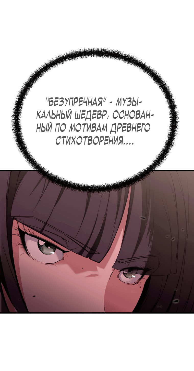 Манга Непобедимый на Востоке - Глава 9 Страница 35