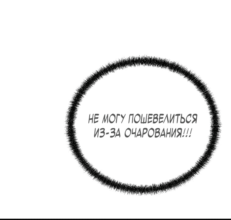Манга Непобедимый на Востоке - Глава 24 Страница 40