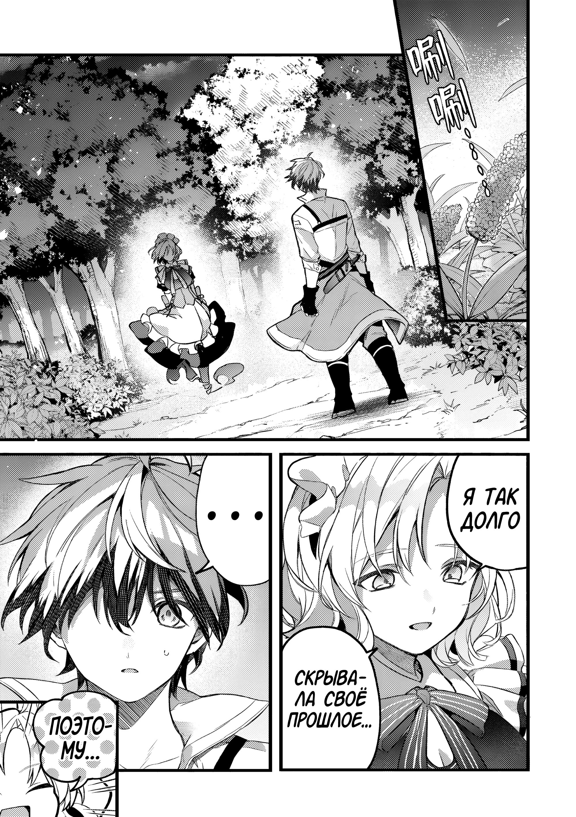 Манга Укротитель зверей, изгнанный из команды героя, встретил девочку-кошку из сильнейшей расы - Глава 93.1 Страница 1