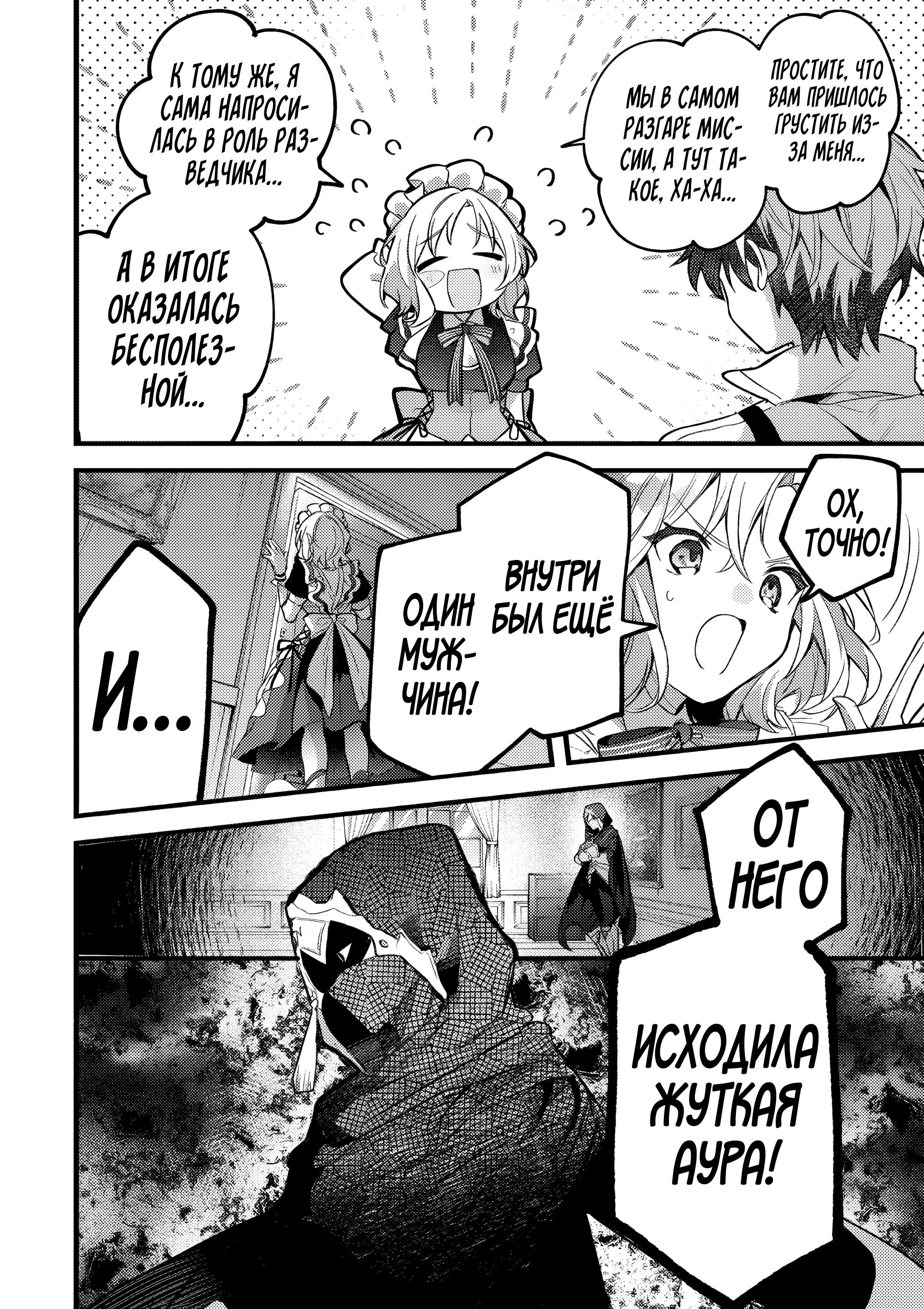 Манга Укротитель зверей, изгнанный из команды героя, встретил девочку-кошку из сильнейшей расы - Глава 93.1 Страница 2