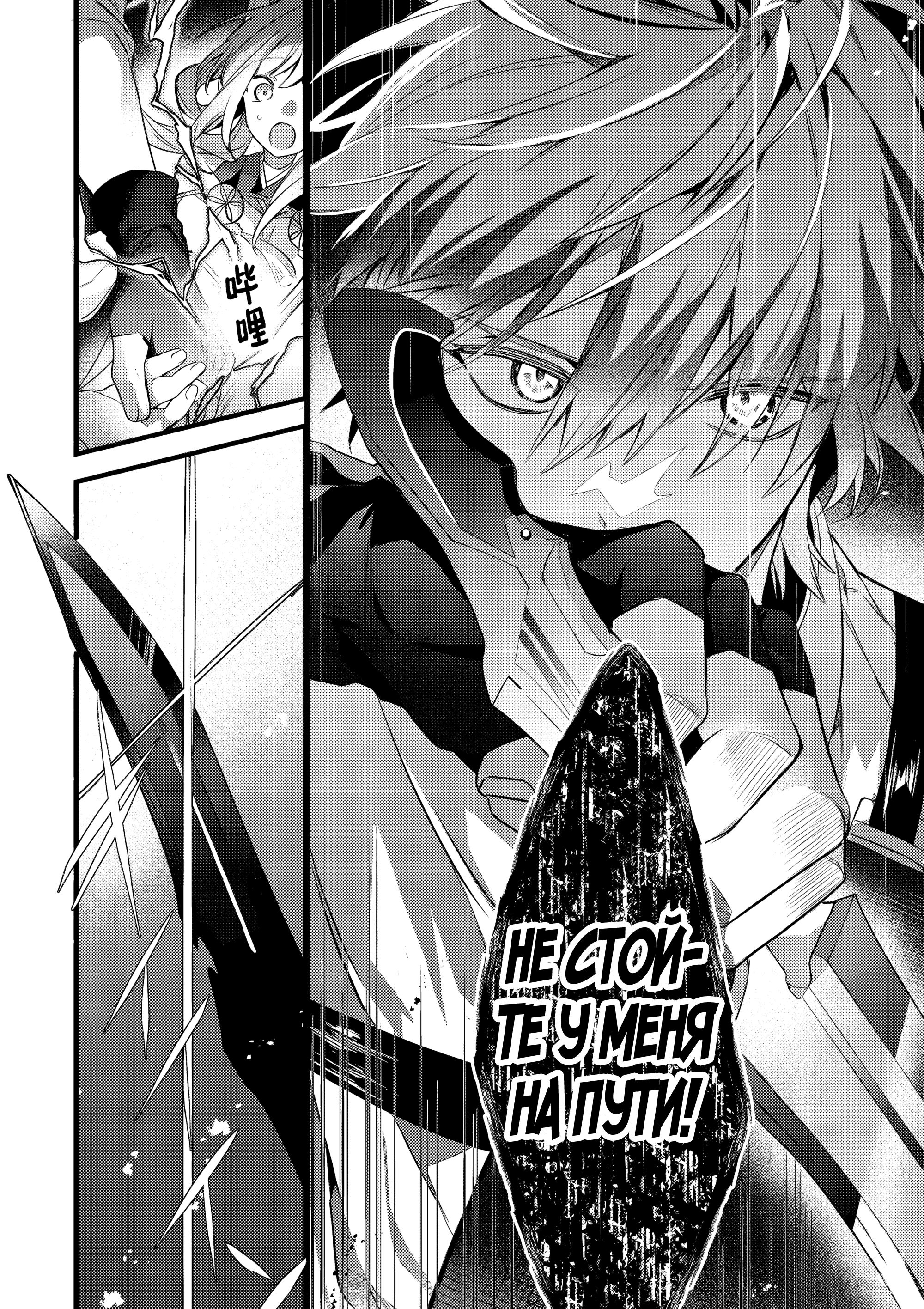 Манга Укротитель зверей, изгнанный из команды героя, встретил девочку-кошку из сильнейшей расы - Глава 93.1 Страница 6