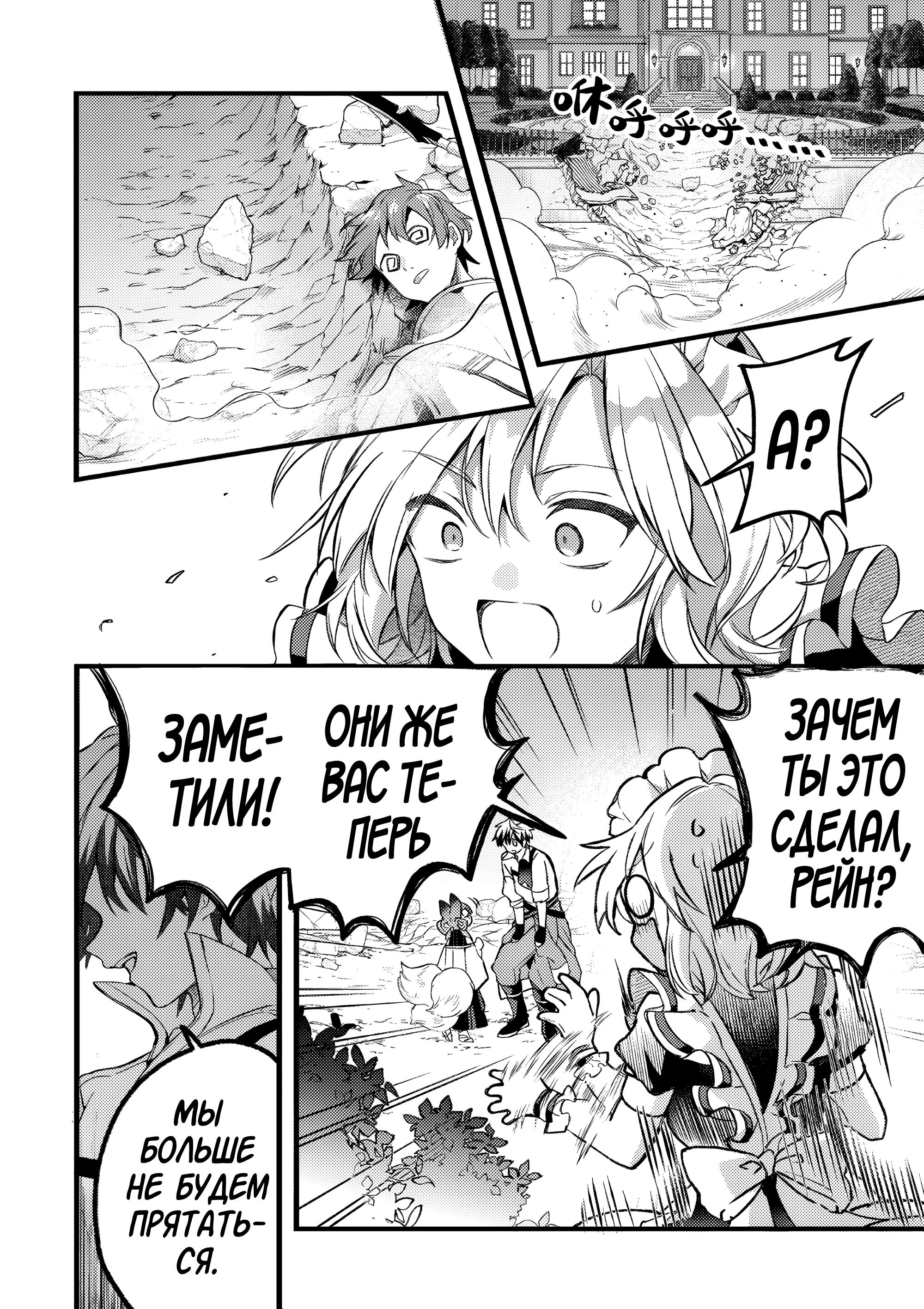 Манга Укротитель зверей, изгнанный из команды героя, встретил девочку-кошку из сильнейшей расы - Глава 93.1 Страница 8