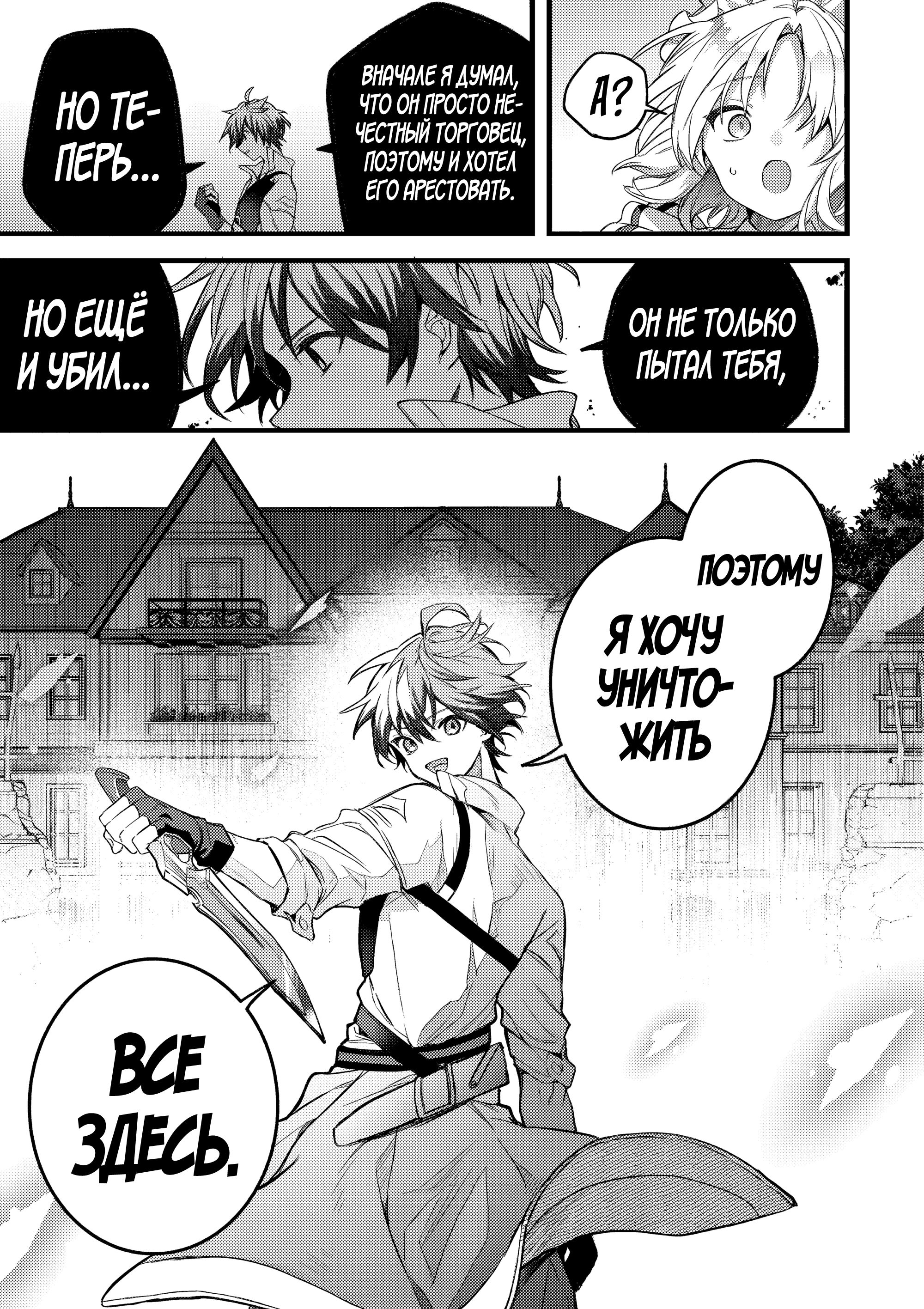 Манга Укротитель зверей, изгнанный из команды героя, встретил девочку-кошку из сильнейшей расы - Глава 93.1 Страница 9