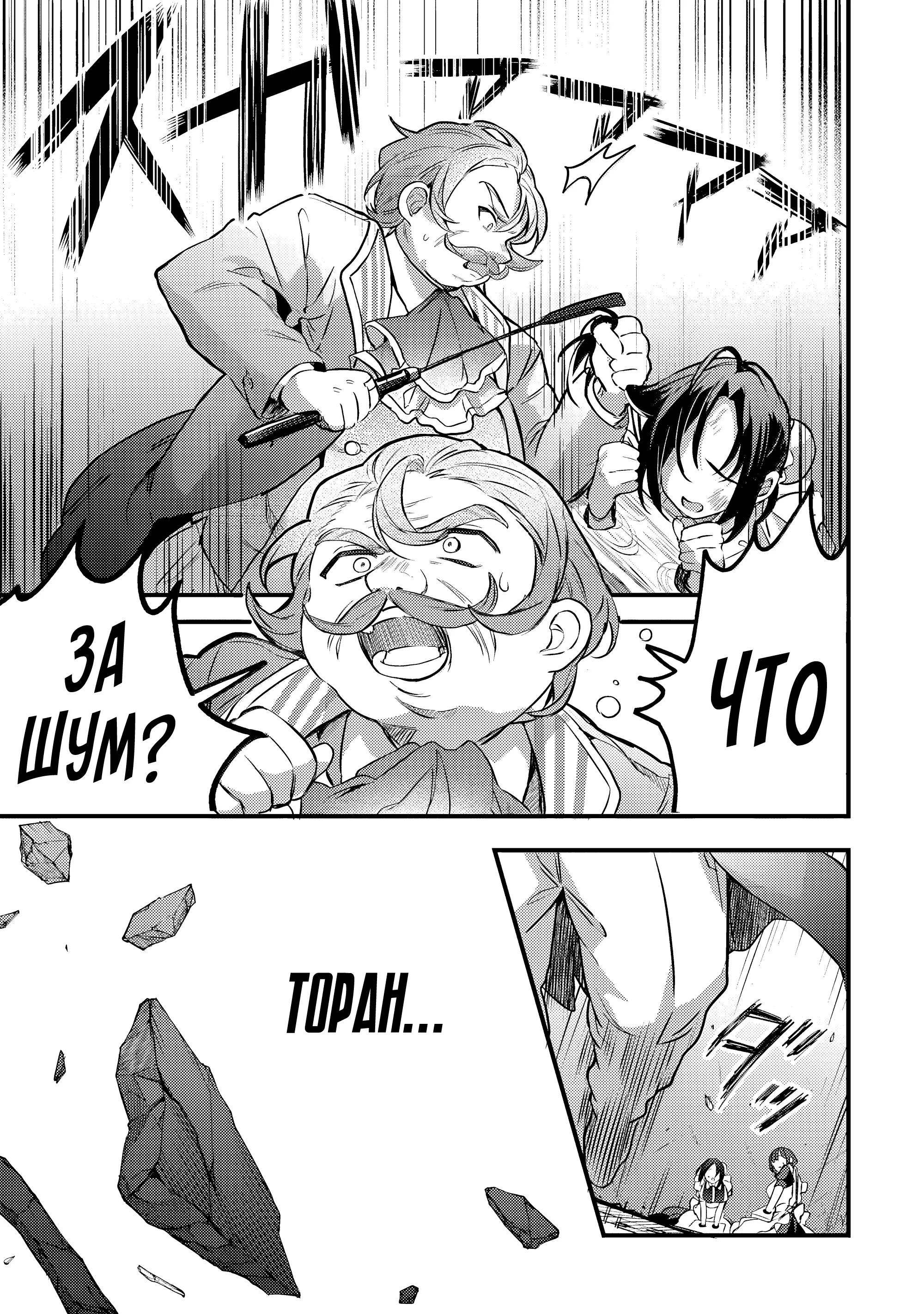 Манга Укротитель зверей, изгнанный из команды героя, встретил девочку-кошку из сильнейшей расы - Глава 94 Страница 1