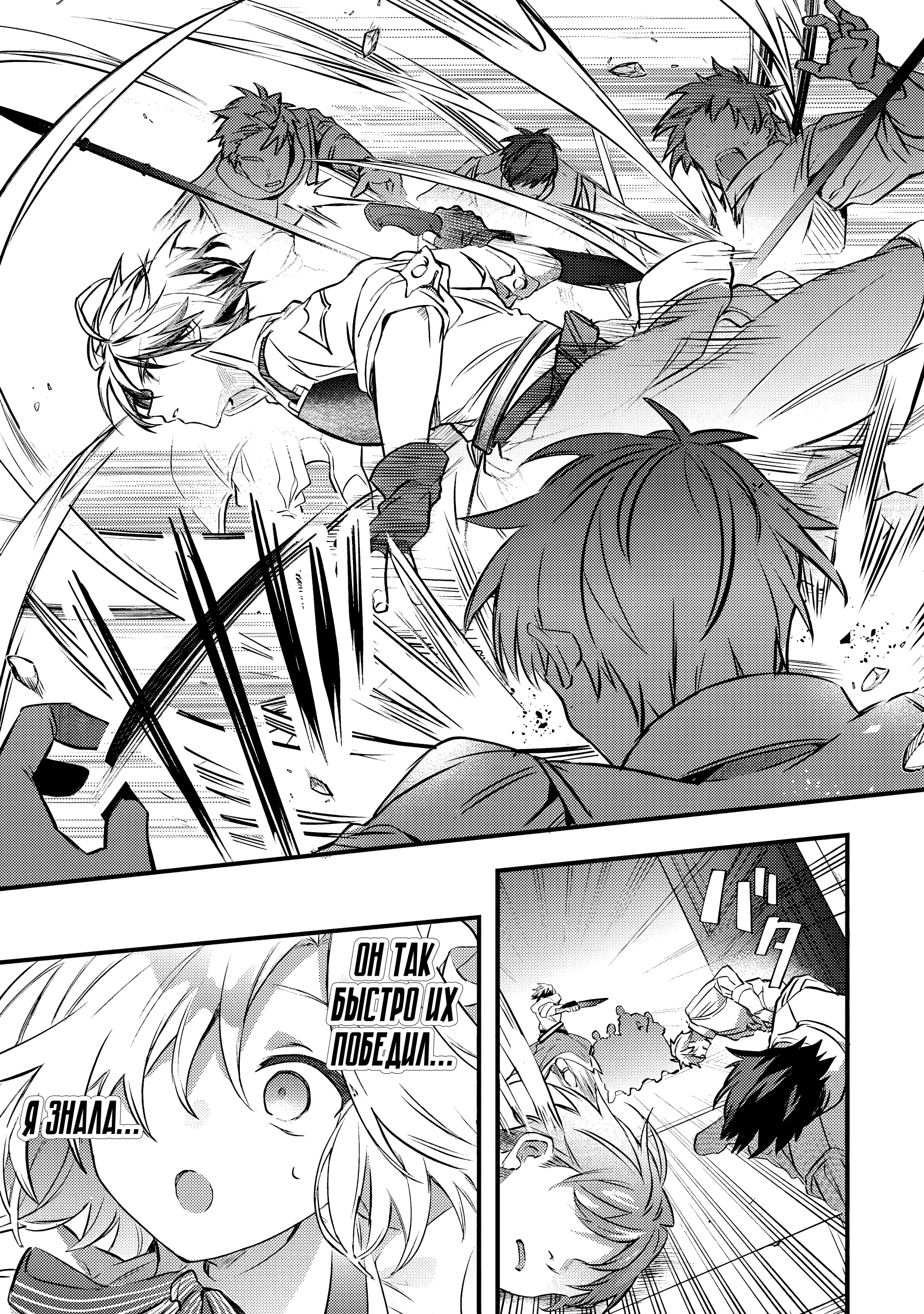 Манга Укротитель зверей, изгнанный из команды героя, встретил девочку-кошку из сильнейшей расы - Глава 94 Страница 11