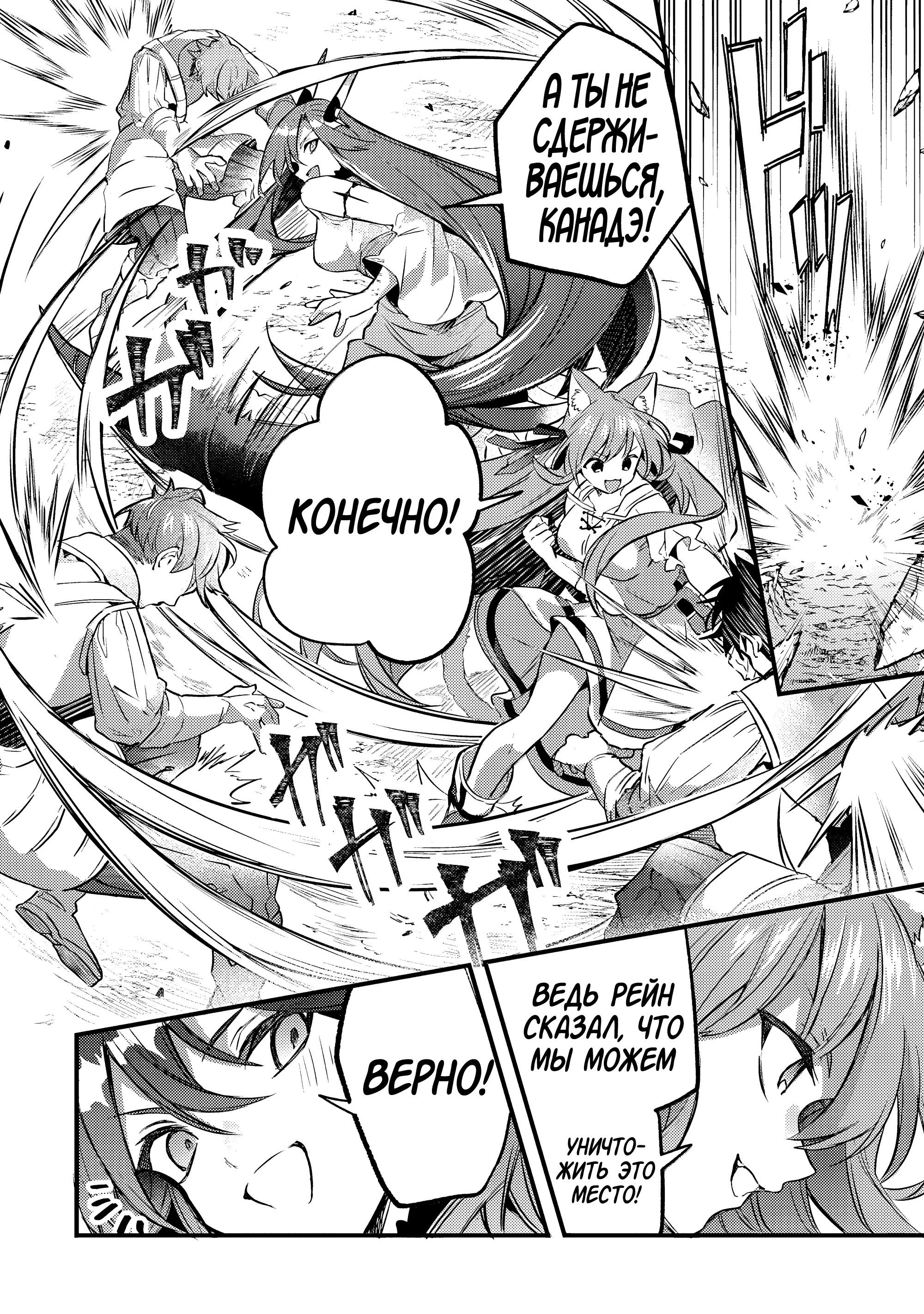 Манга Укротитель зверей, изгнанный из команды героя, встретил девочку-кошку из сильнейшей расы - Глава 94 Страница 6