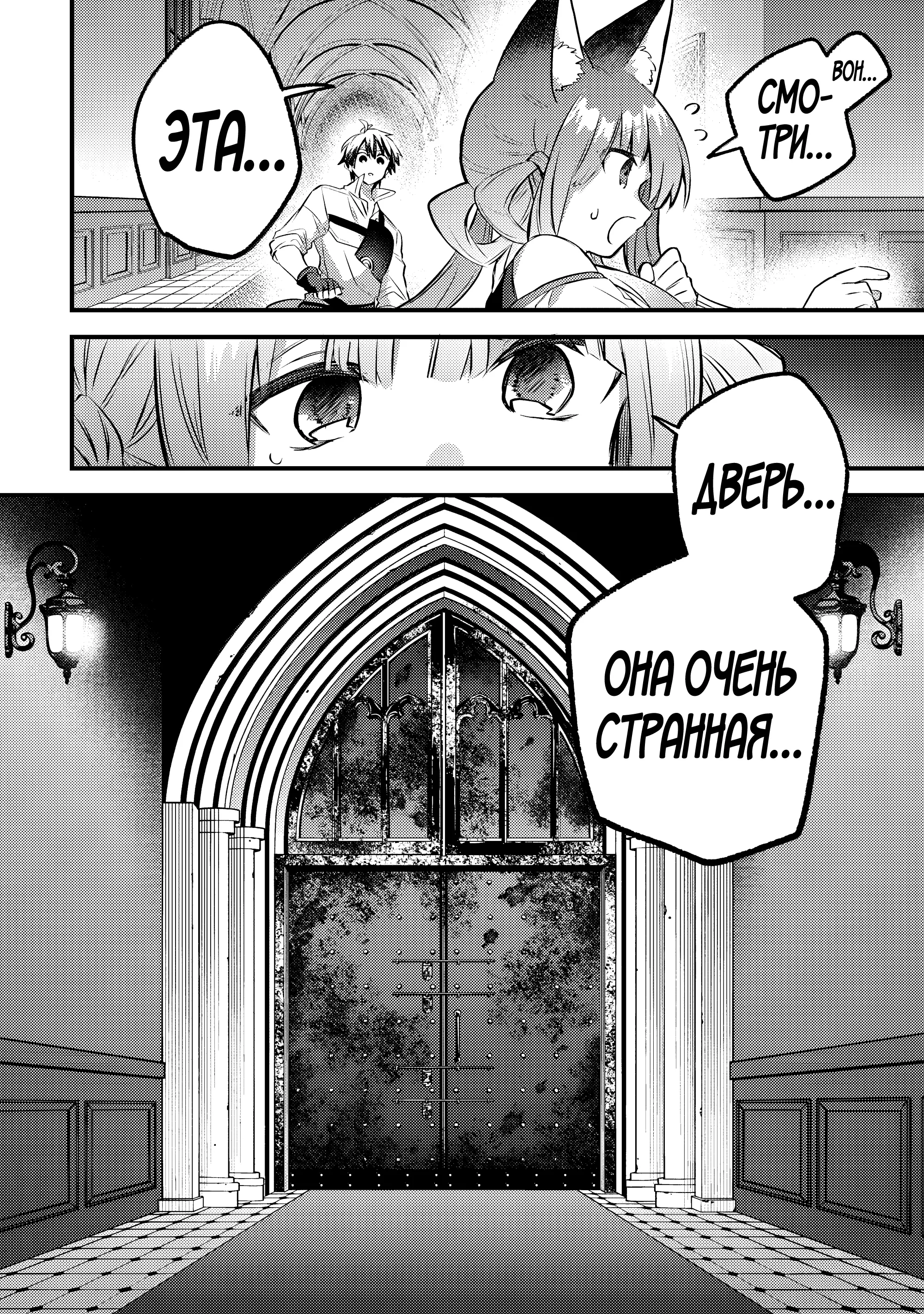 Манга Укротитель зверей, изгнанный из команды героя, встретил девочку-кошку из сильнейшей расы - Глава 94 Страница 14