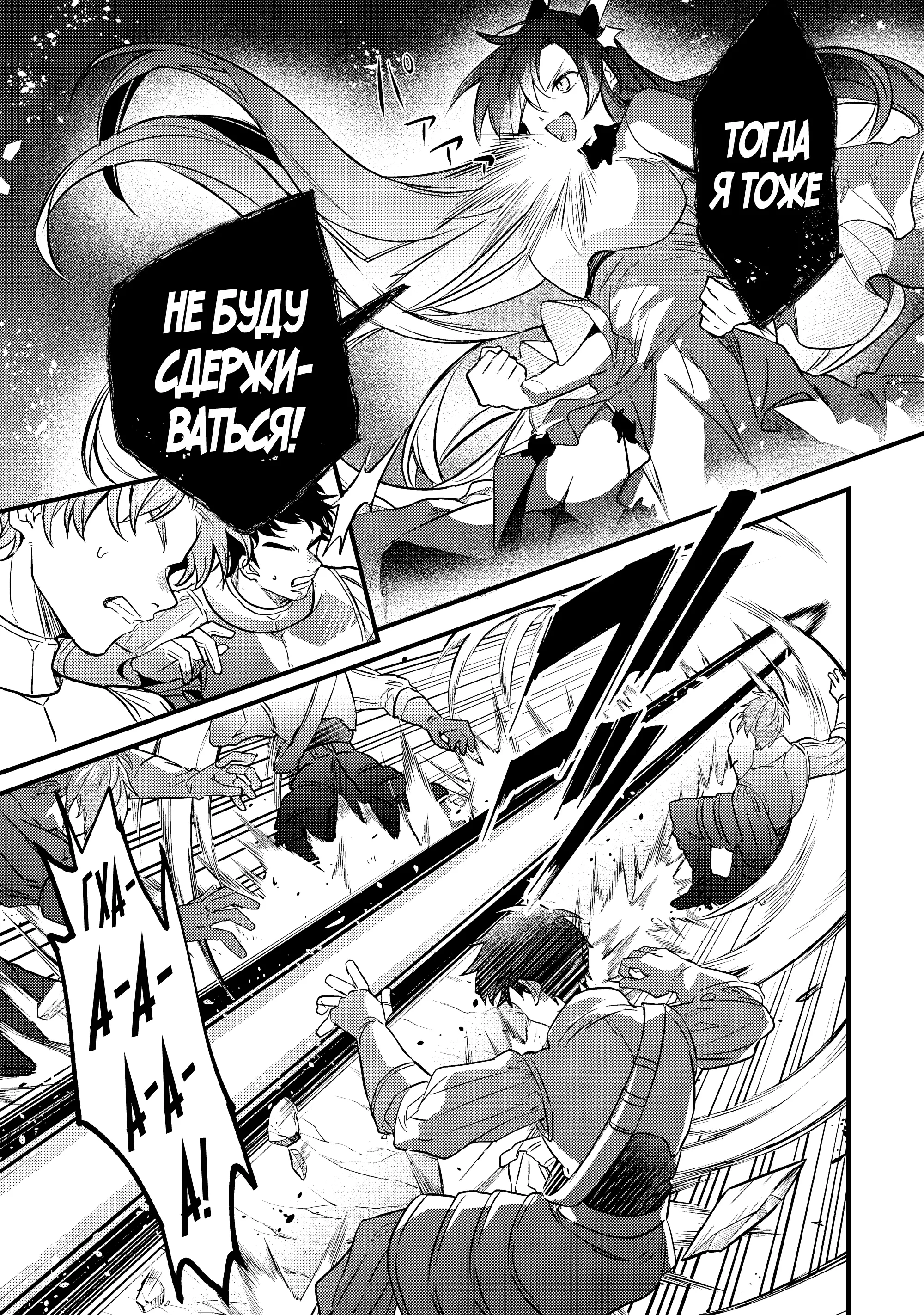 Манга Укротитель зверей, изгнанный из команды героя, встретил девочку-кошку из сильнейшей расы - Глава 94 Страница 7