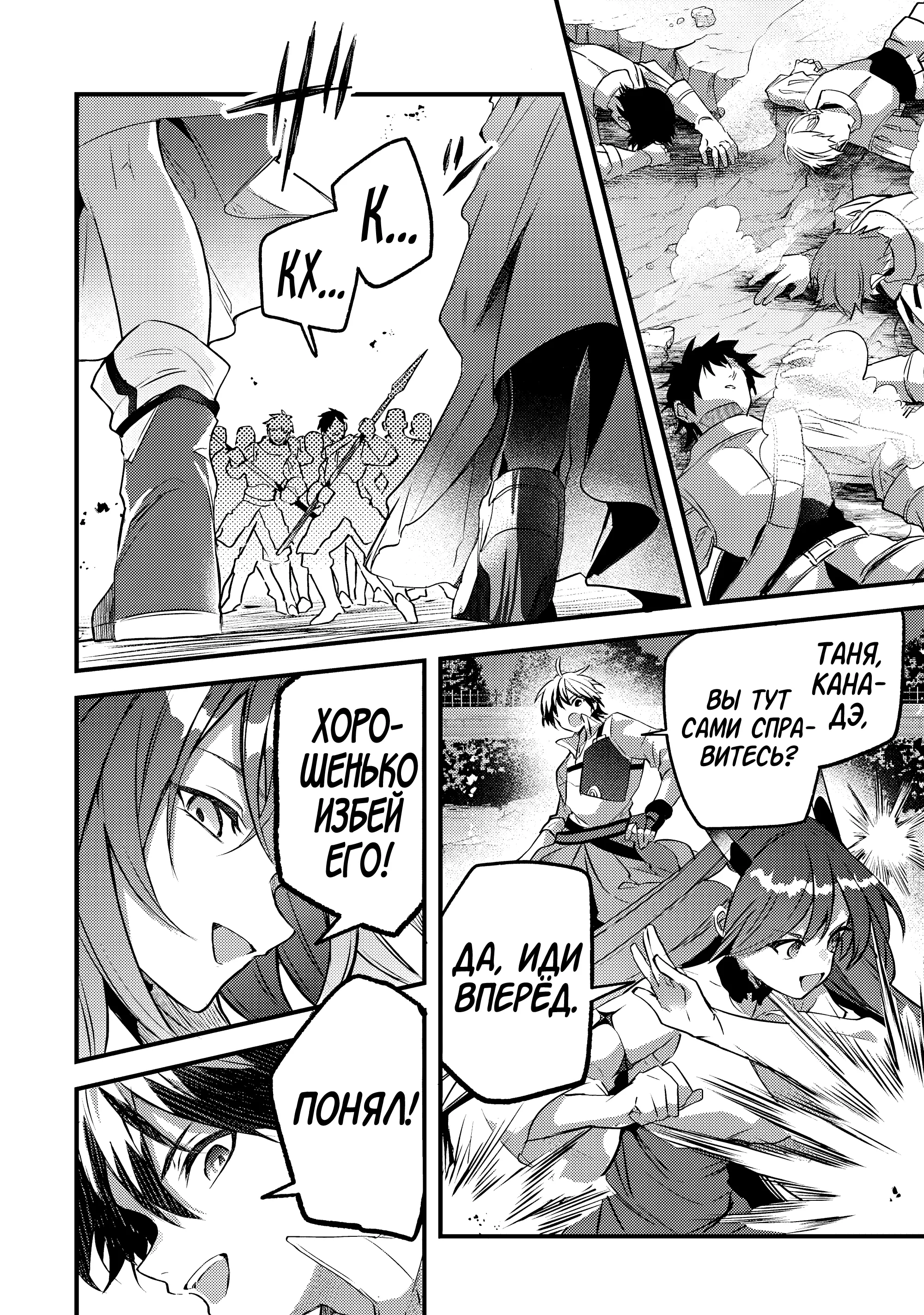 Манга Укротитель зверей, изгнанный из команды героя, встретил девочку-кошку из сильнейшей расы - Глава 94 Страница 8