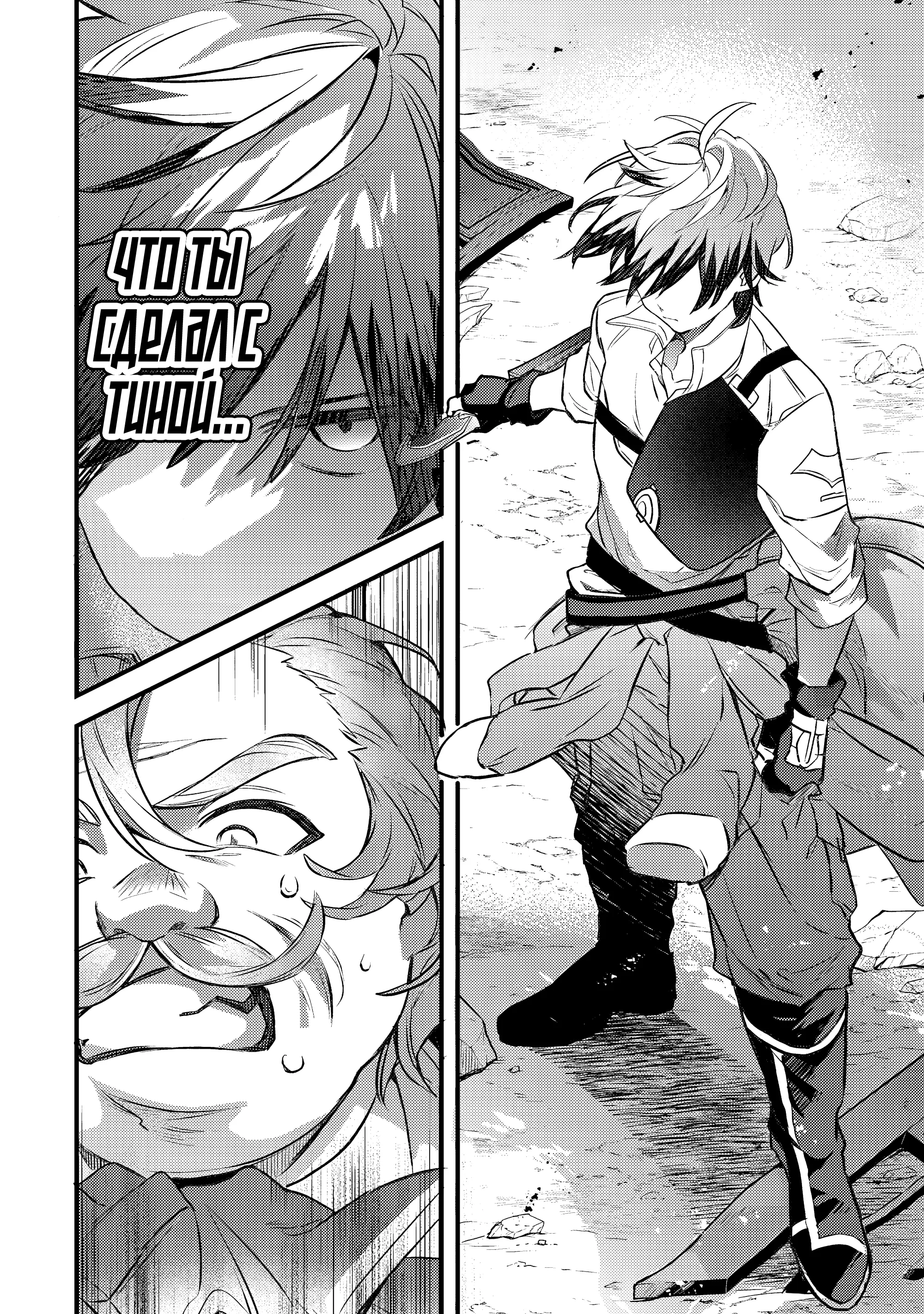 Манга Укротитель зверей, изгнанный из команды героя, встретил девочку-кошку из сильнейшей расы - Глава 94 Страница 4