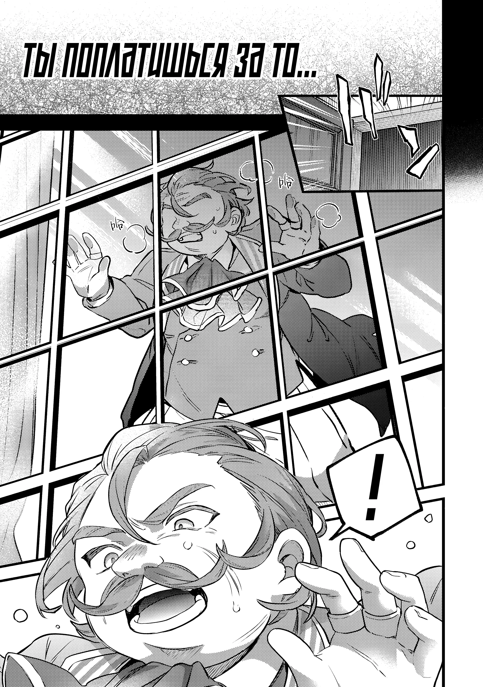 Манга Укротитель зверей, изгнанный из команды героя, встретил девочку-кошку из сильнейшей расы - Глава 94 Страница 3