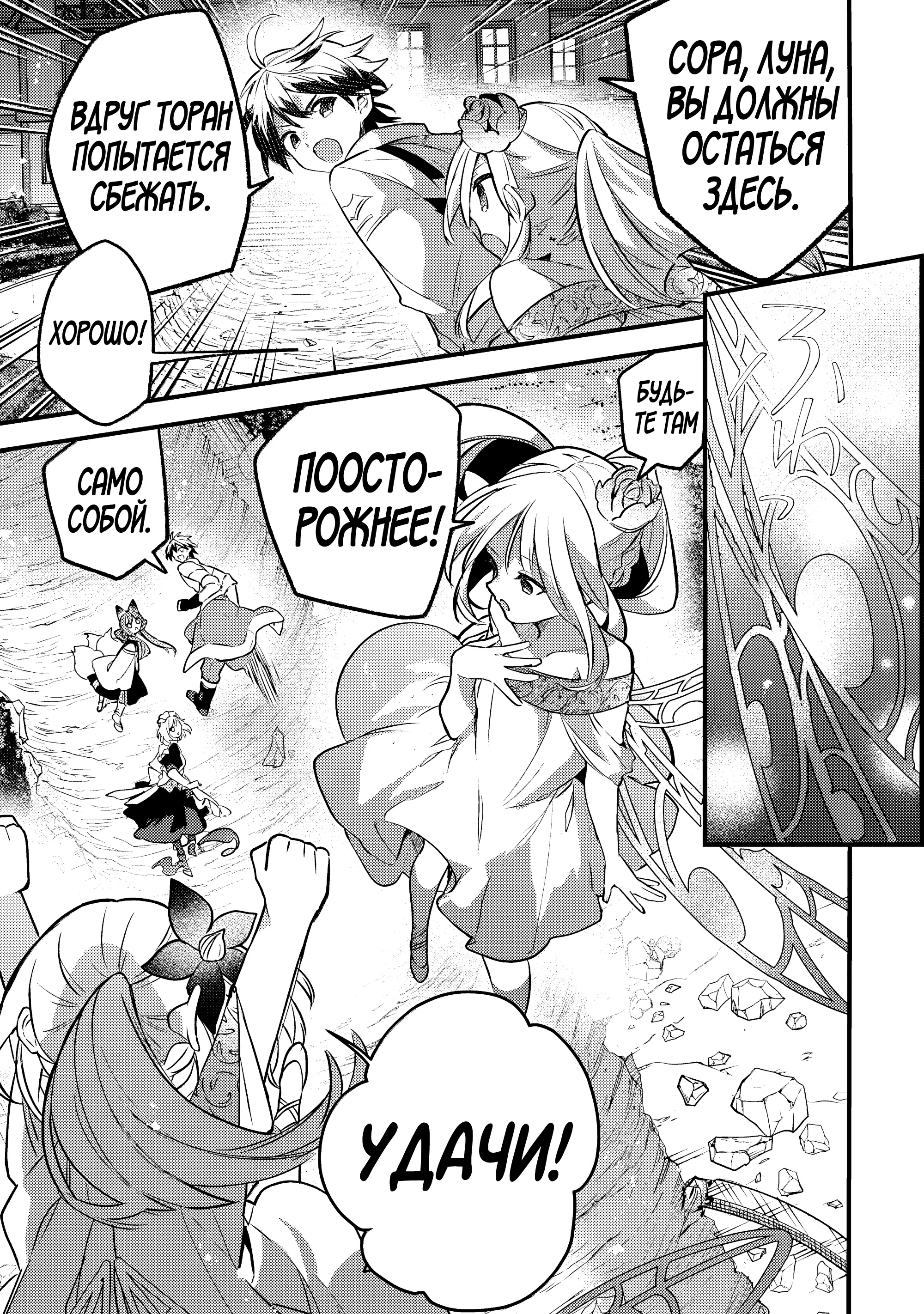 Манга Укротитель зверей, изгнанный из команды героя, встретил девочку-кошку из сильнейшей расы - Глава 94 Страница 9