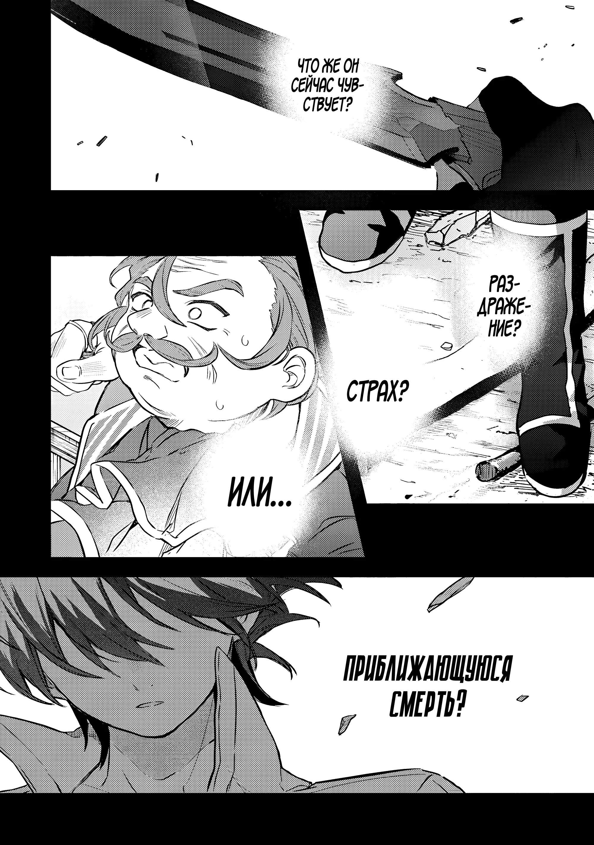 Манга Укротитель зверей, изгнанный из команды героя, встретил девочку-кошку из сильнейшей расы - Глава 94 Страница 2