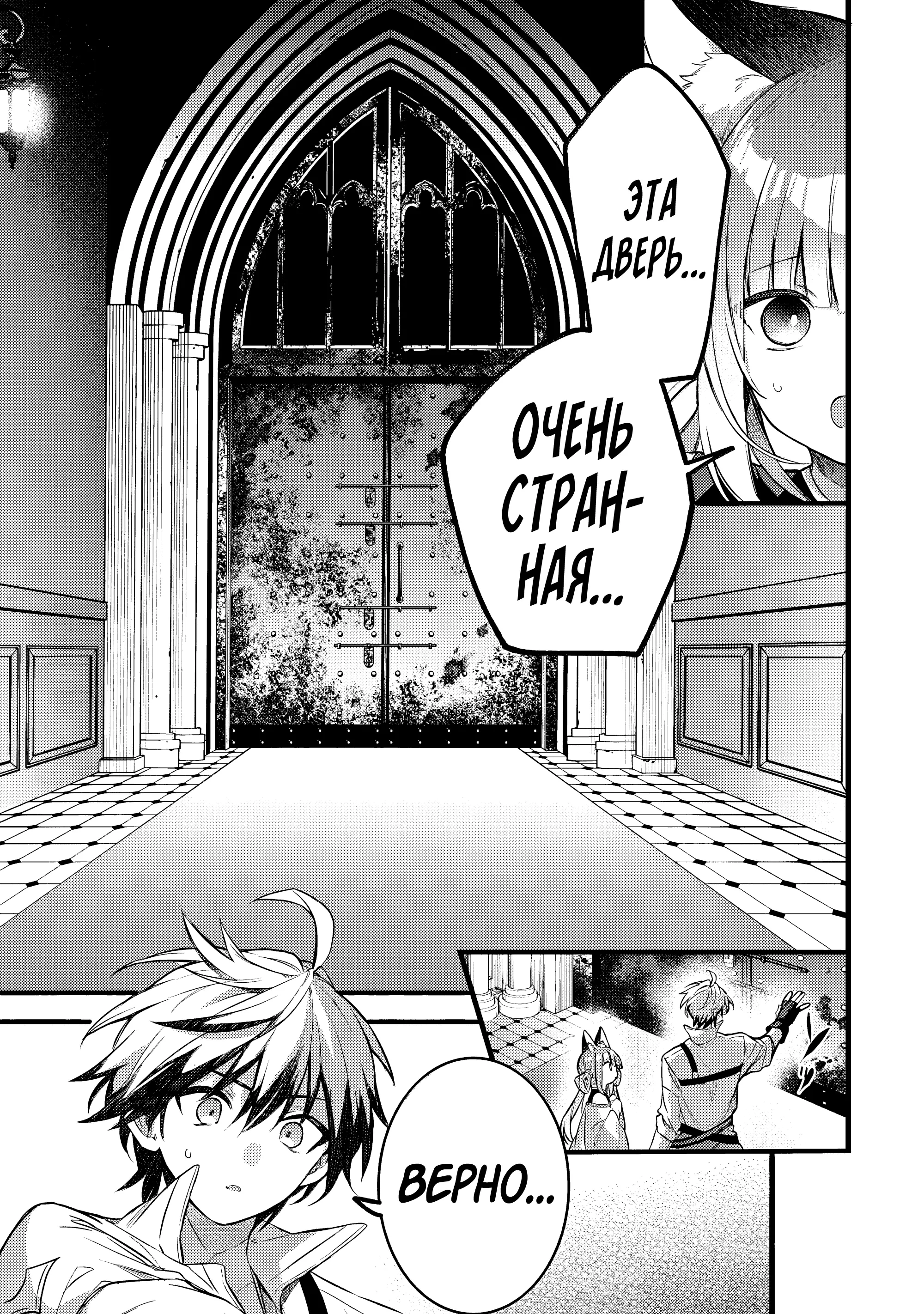 Манга Укротитель зверей, изгнанный из команды героя, встретил девочку-кошку из сильнейшей расы - Глава 95 Страница 1