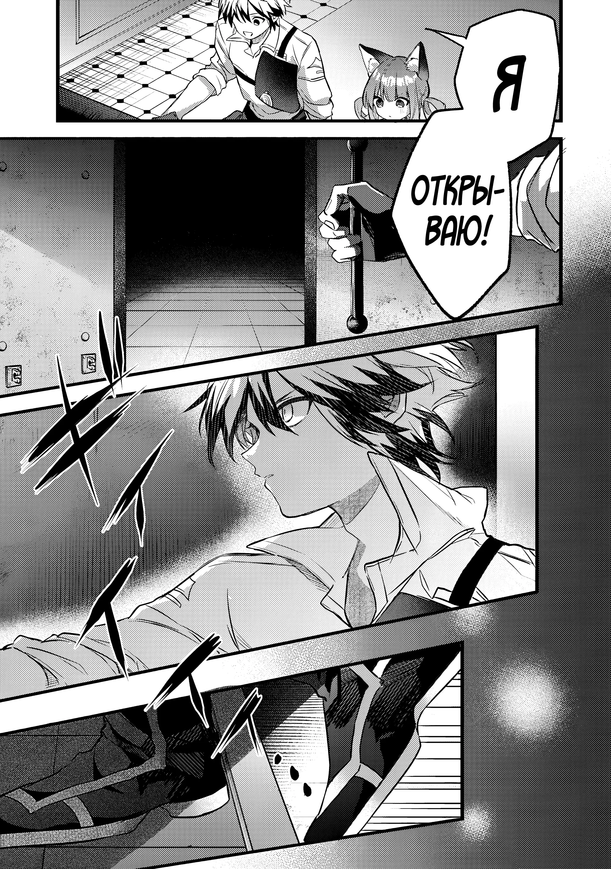 Манга Укротитель зверей, изгнанный из команды героя, встретил девочку-кошку из сильнейшей расы - Глава 95 Страница 13