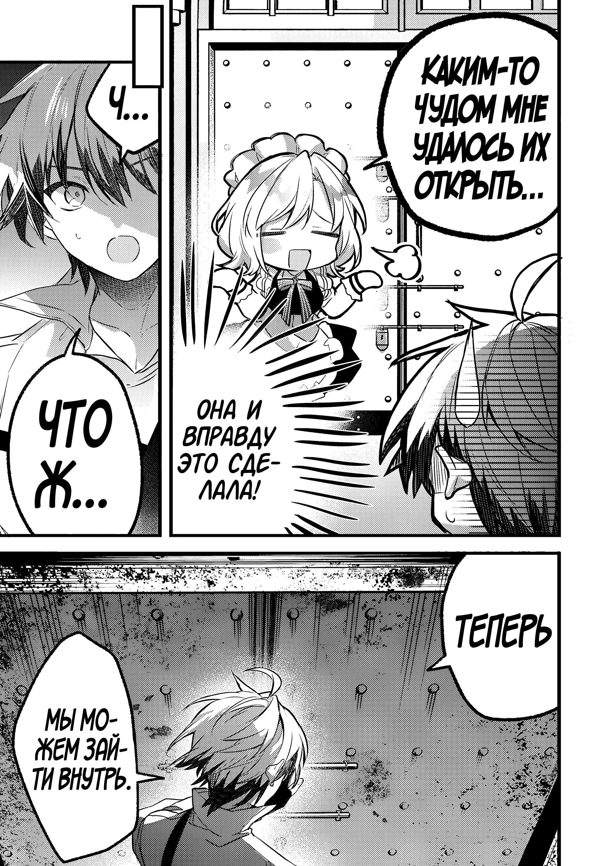 Манга Укротитель зверей, изгнанный из команды героя, встретил девочку-кошку из сильнейшей расы - Глава 95 Страница 9