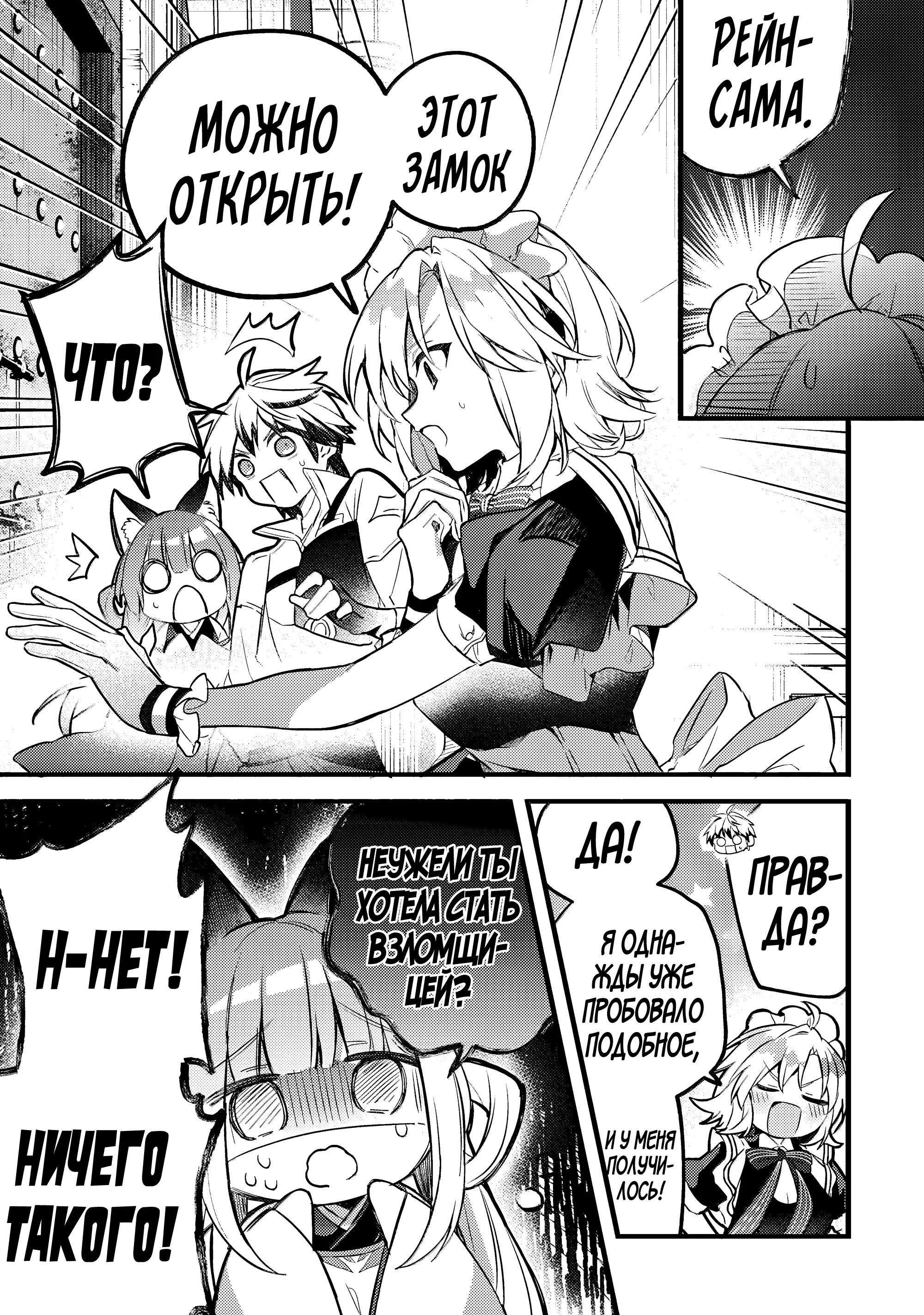 Манга Укротитель зверей, изгнанный из команды героя, встретил девочку-кошку из сильнейшей расы - Глава 95 Страница 5