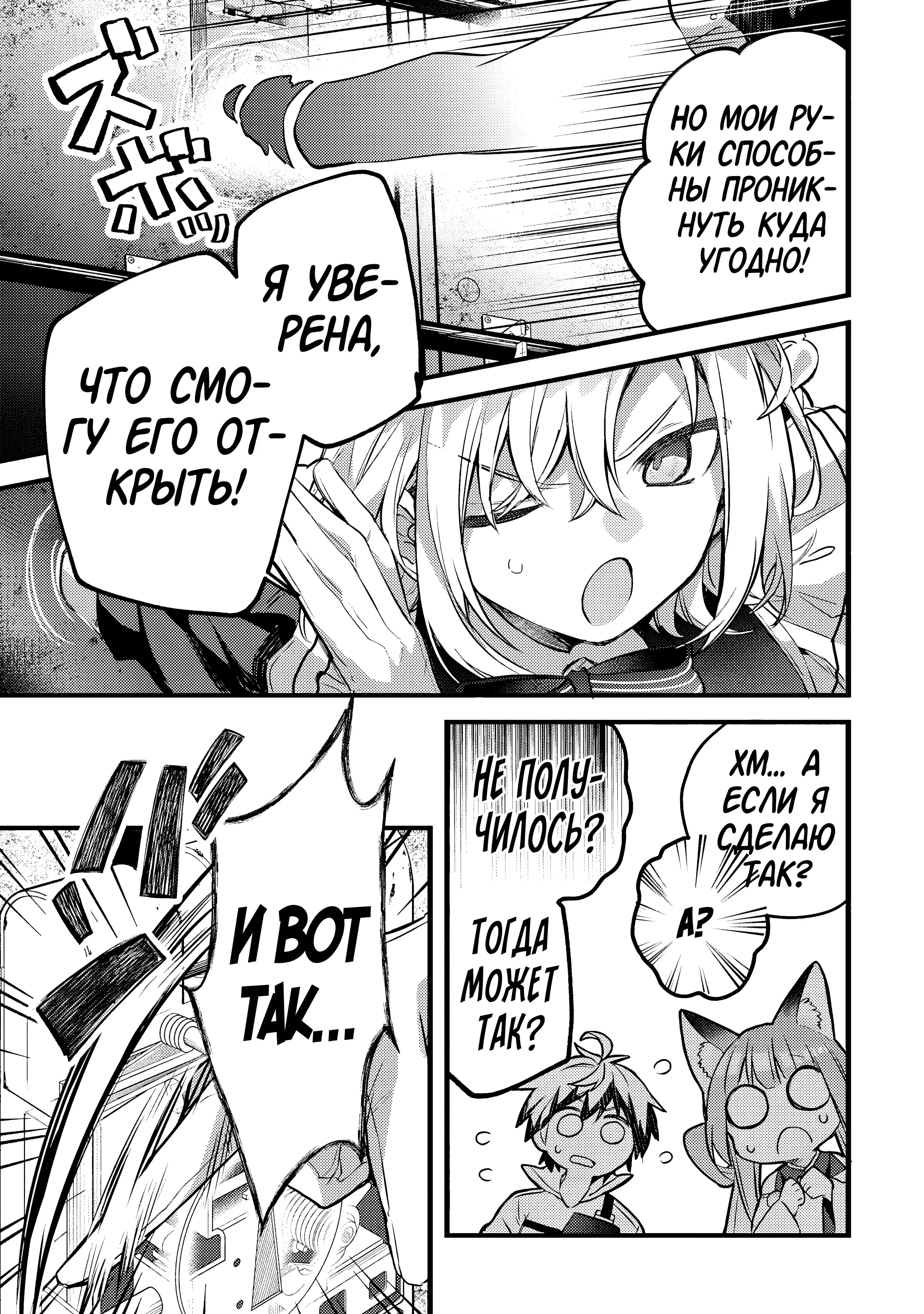 Манга Укротитель зверей, изгнанный из команды героя, встретил девочку-кошку из сильнейшей расы - Глава 95 Страница 7