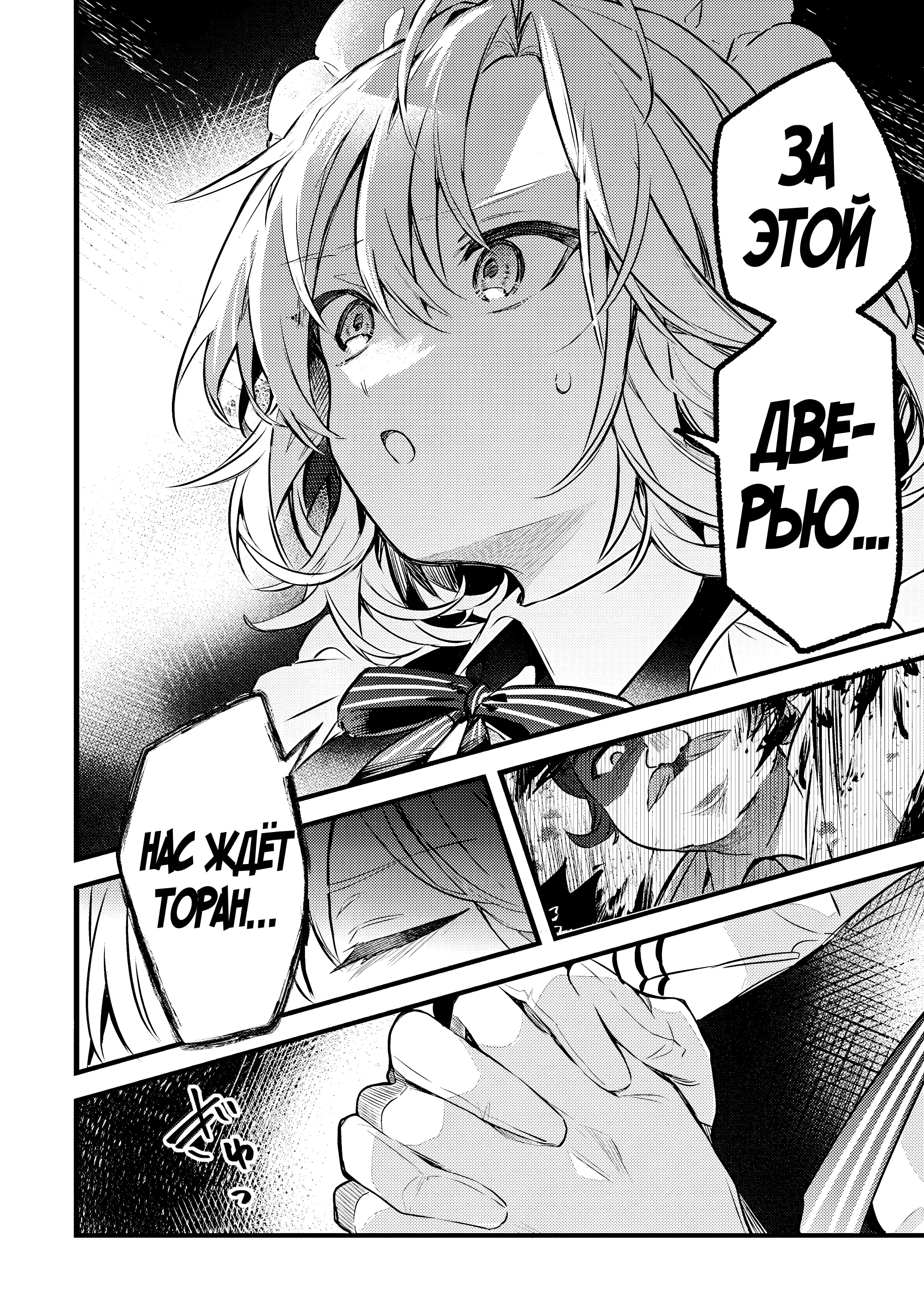 Манга Укротитель зверей, изгнанный из команды героя, встретил девочку-кошку из сильнейшей расы - Глава 95 Страница 10