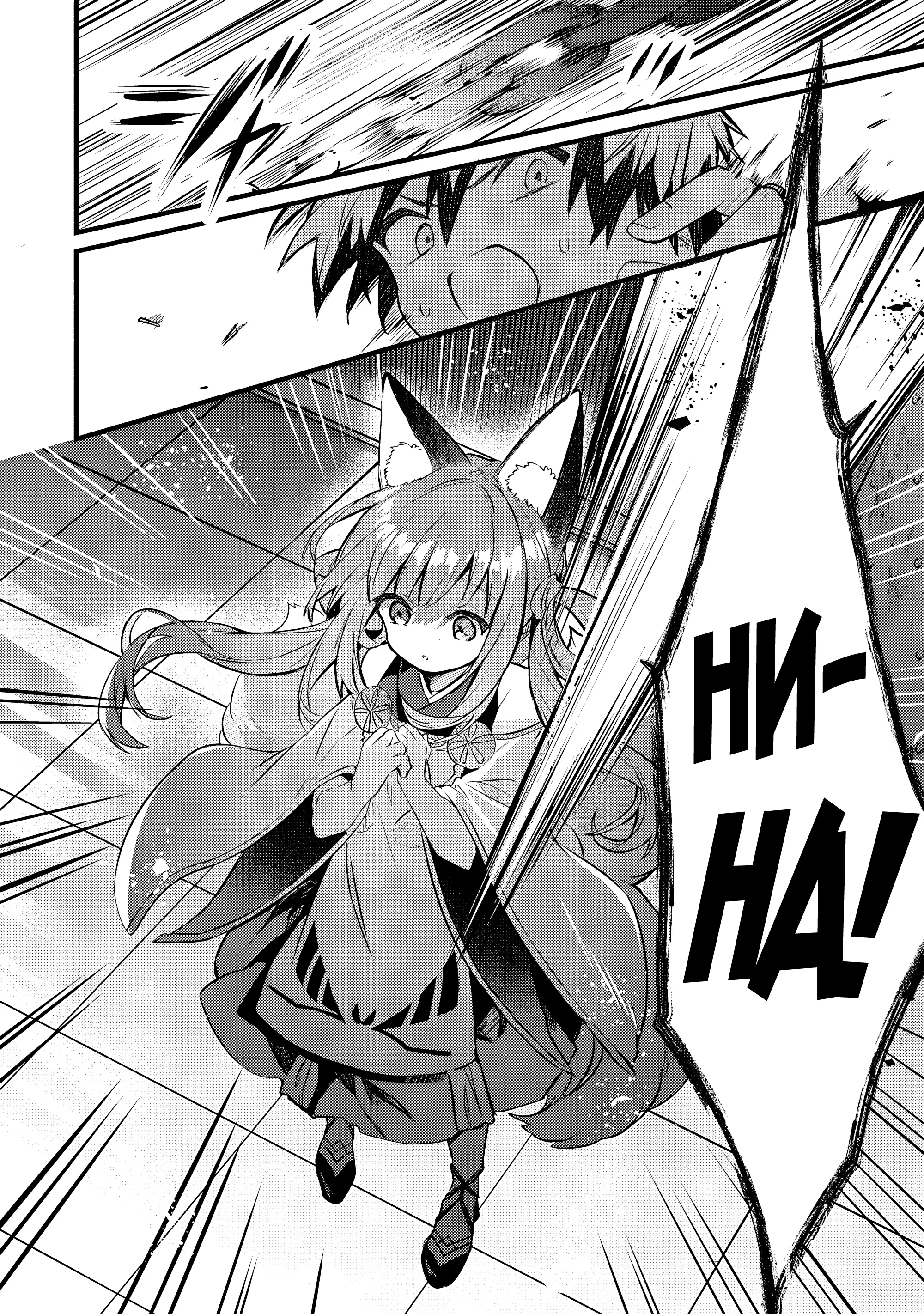 Манга Укротитель зверей, изгнанный из команды героя, встретил девочку-кошку из сильнейшей расы - Глава 95 Страница 16