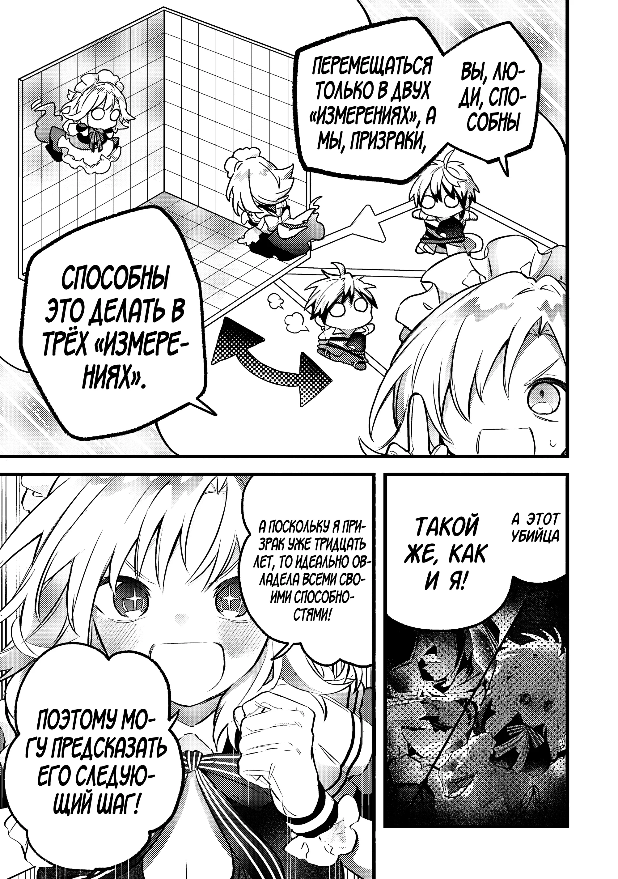 Манга Укротитель зверей, изгнанный из команды героя, встретил девочку-кошку из сильнейшей расы - Глава 96.2 Страница 7