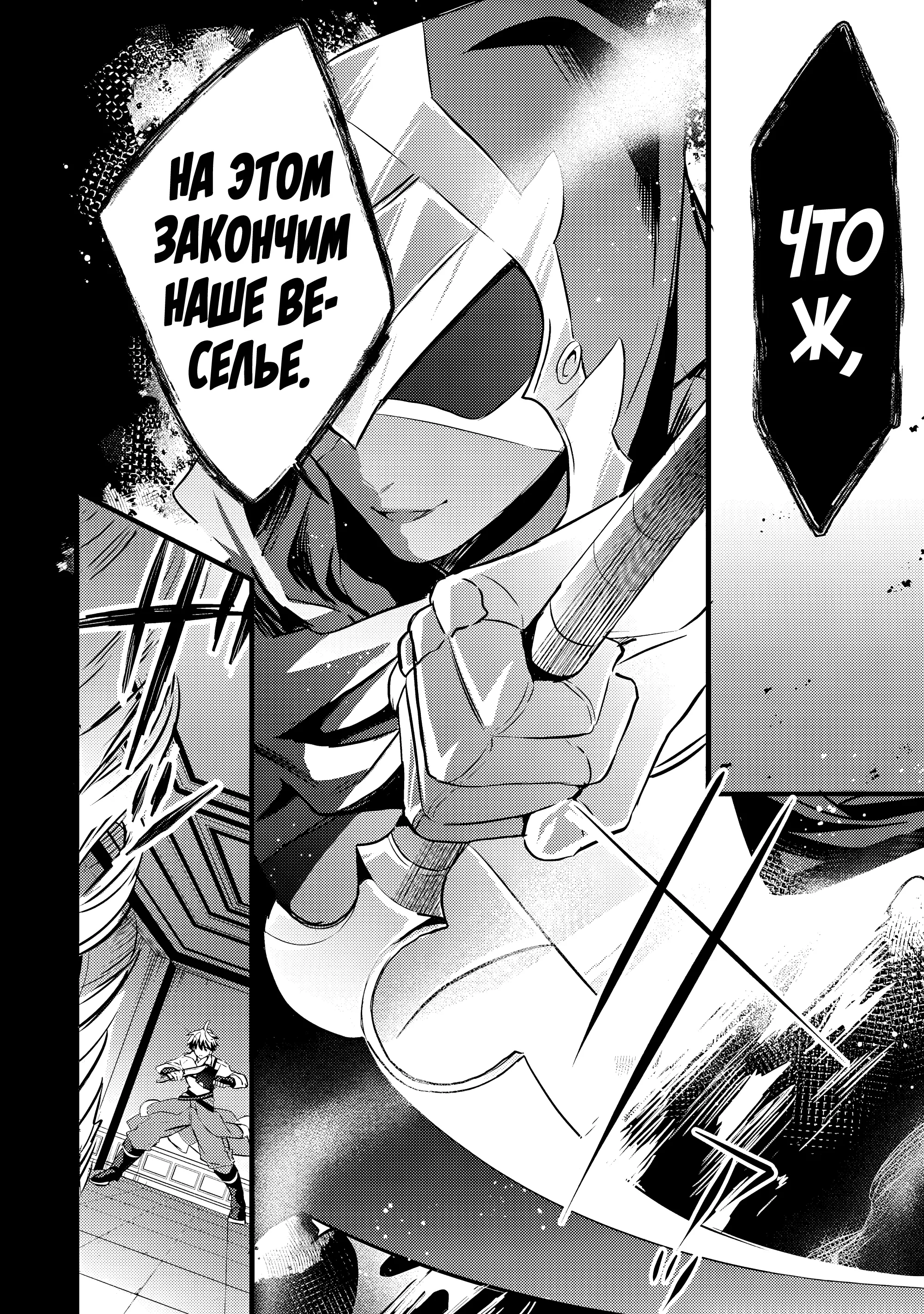 Манга Укротитель зверей, изгнанный из команды героя, встретил девочку-кошку из сильнейшей расы - Глава 96.2 Страница 10