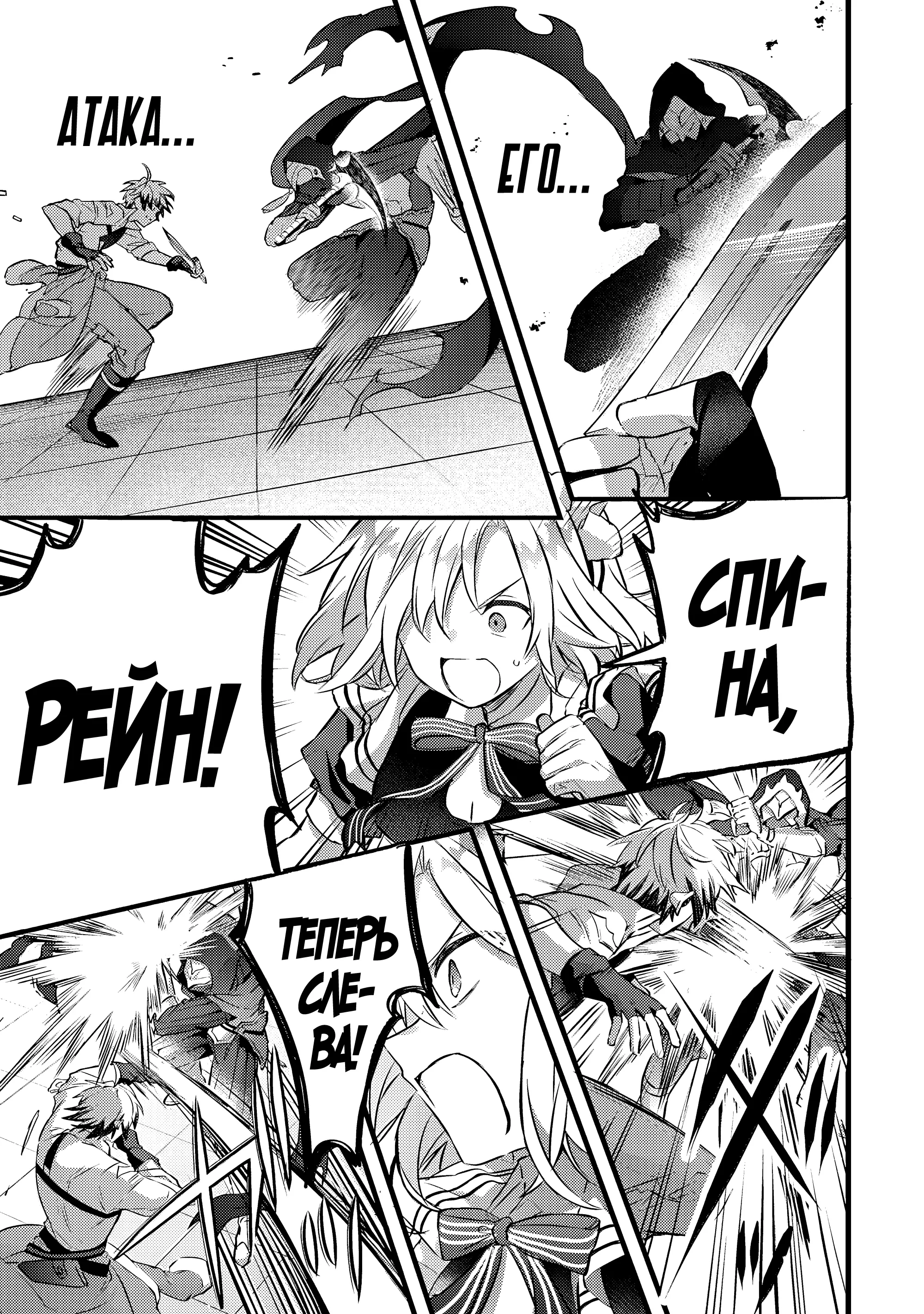 Манга Укротитель зверей, изгнанный из команды героя, встретил девочку-кошку из сильнейшей расы - Глава 96.2 Страница 5