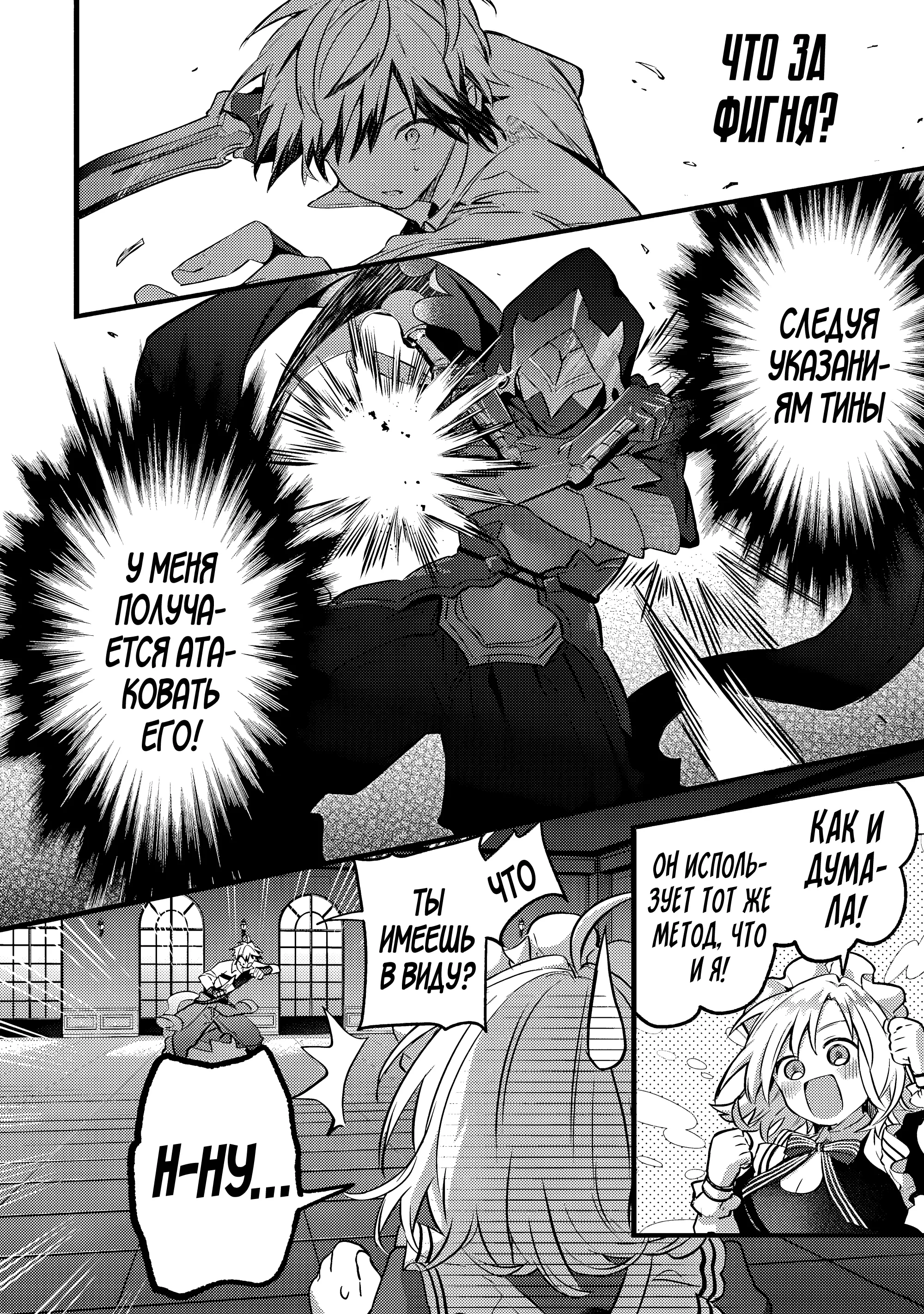 Манга Укротитель зверей, изгнанный из команды героя, встретил девочку-кошку из сильнейшей расы - Глава 96.2 Страница 6