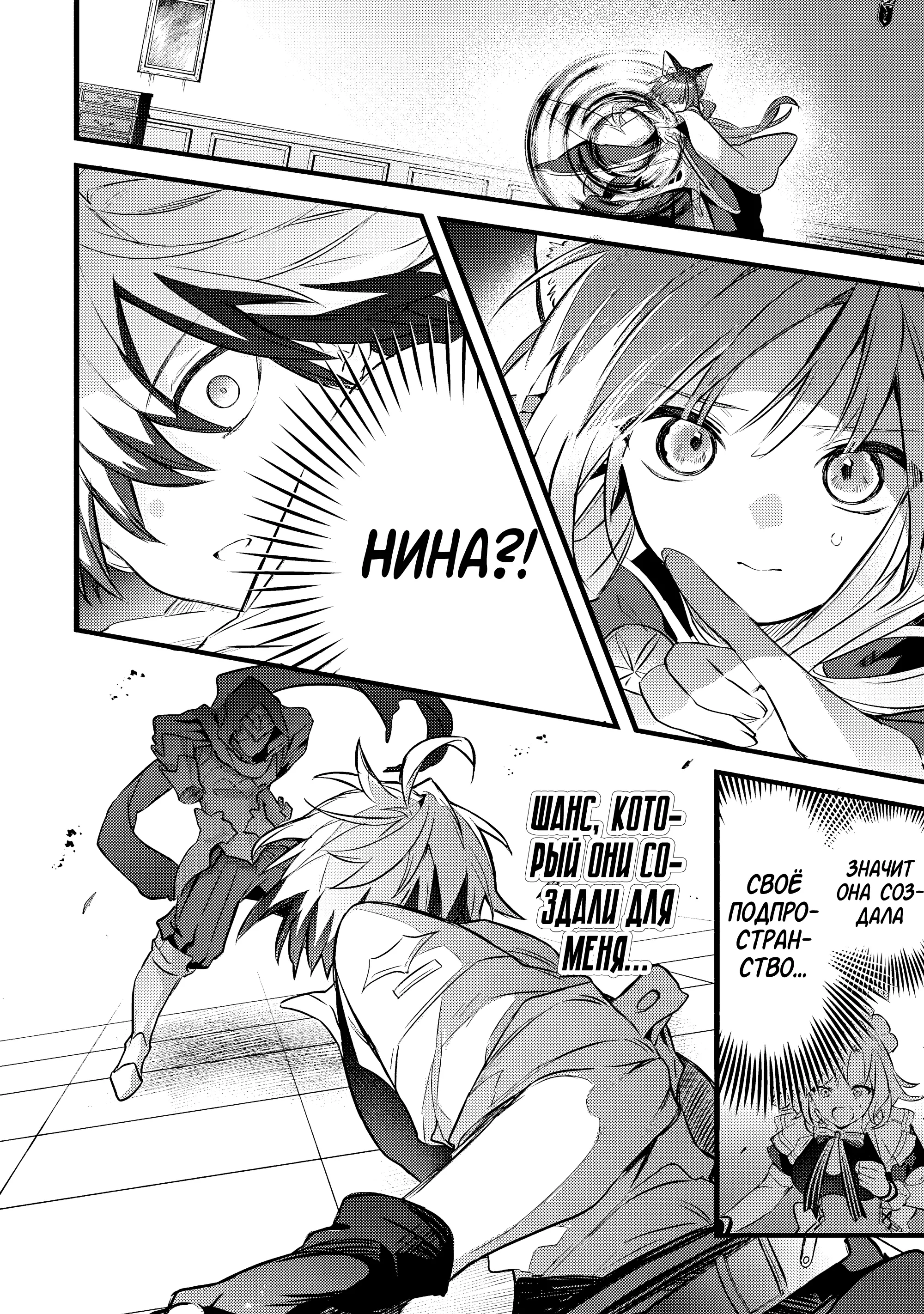 Манга Укротитель зверей, изгнанный из команды героя, встретил девочку-кошку из сильнейшей расы - Глава 96.2 Страница 14