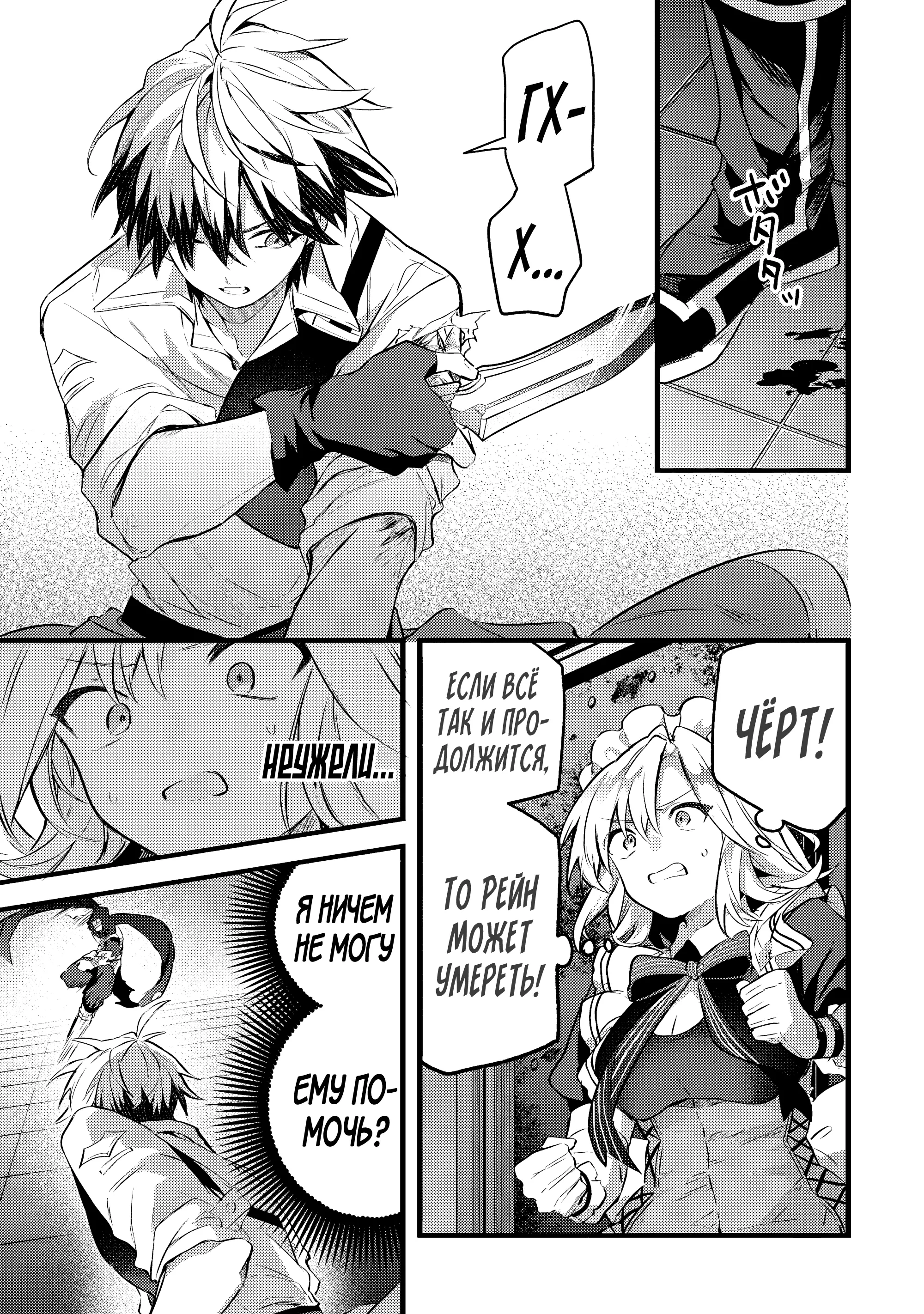 Манга Укротитель зверей, изгнанный из команды героя, встретил девочку-кошку из сильнейшей расы - Глава 96.2 Страница 1