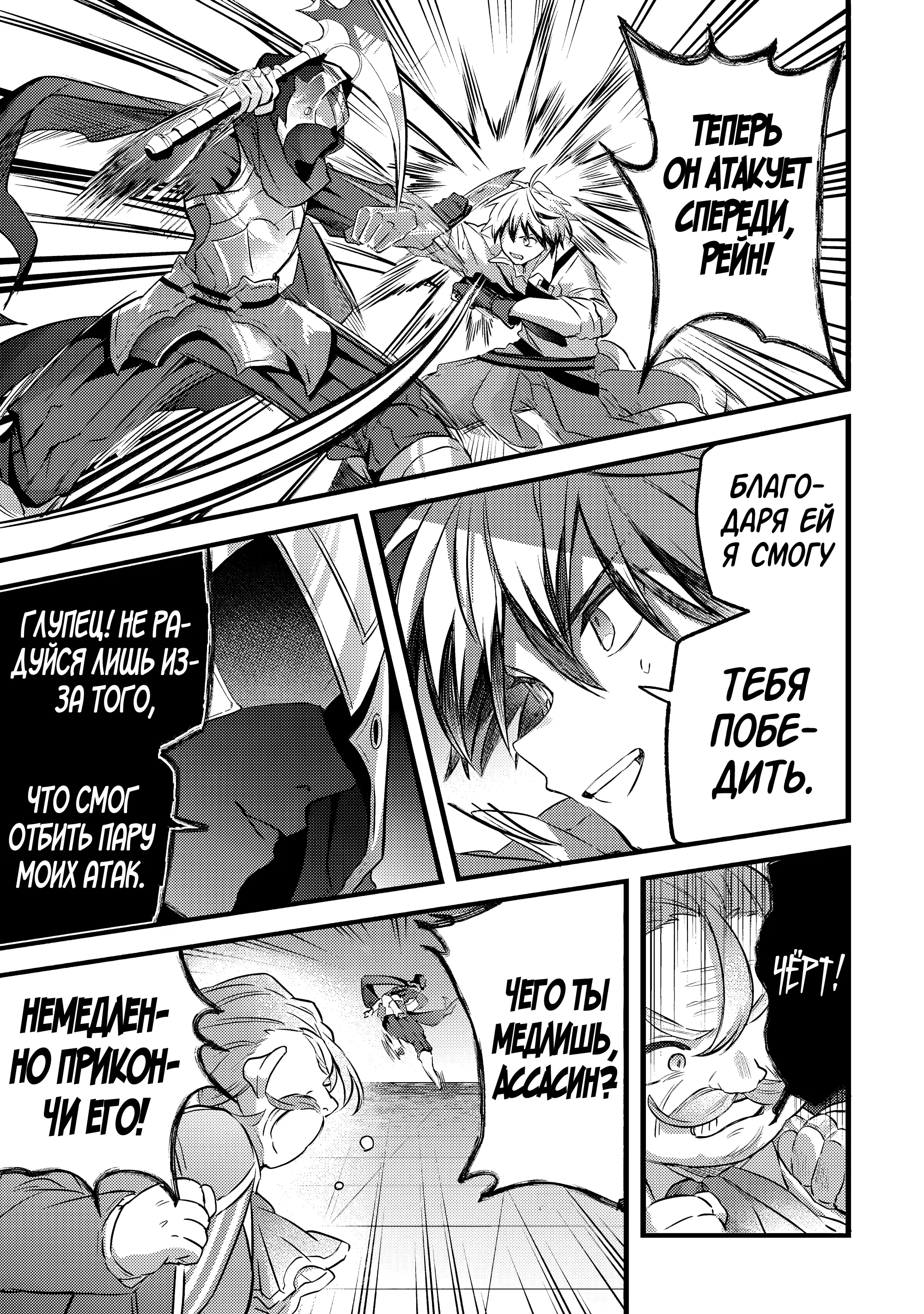 Манга Укротитель зверей, изгнанный из команды героя, встретил девочку-кошку из сильнейшей расы - Глава 96.2 Страница 9