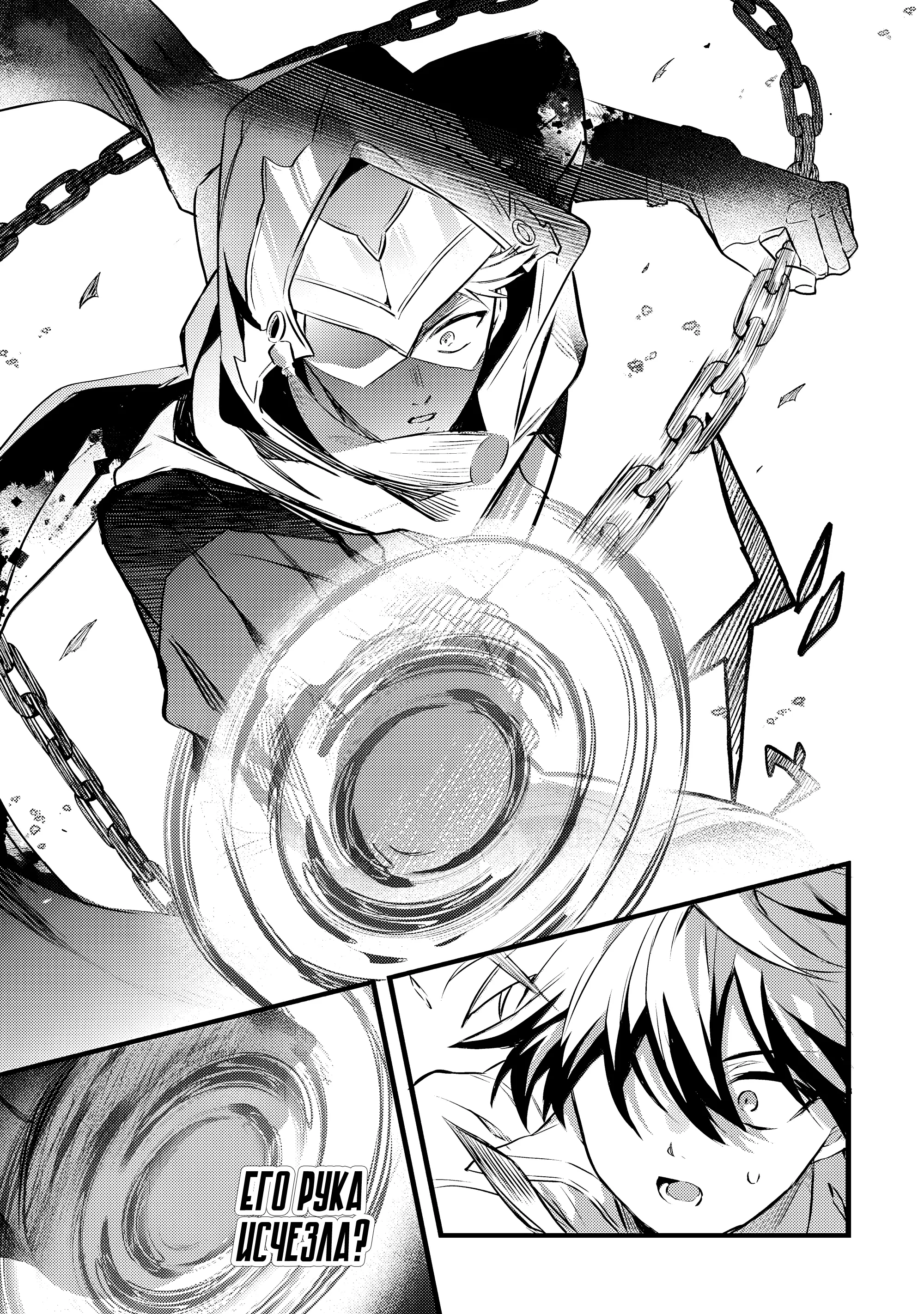 Манга Укротитель зверей, изгнанный из команды героя, встретил девочку-кошку из сильнейшей расы - Глава 96.2 Страница 13