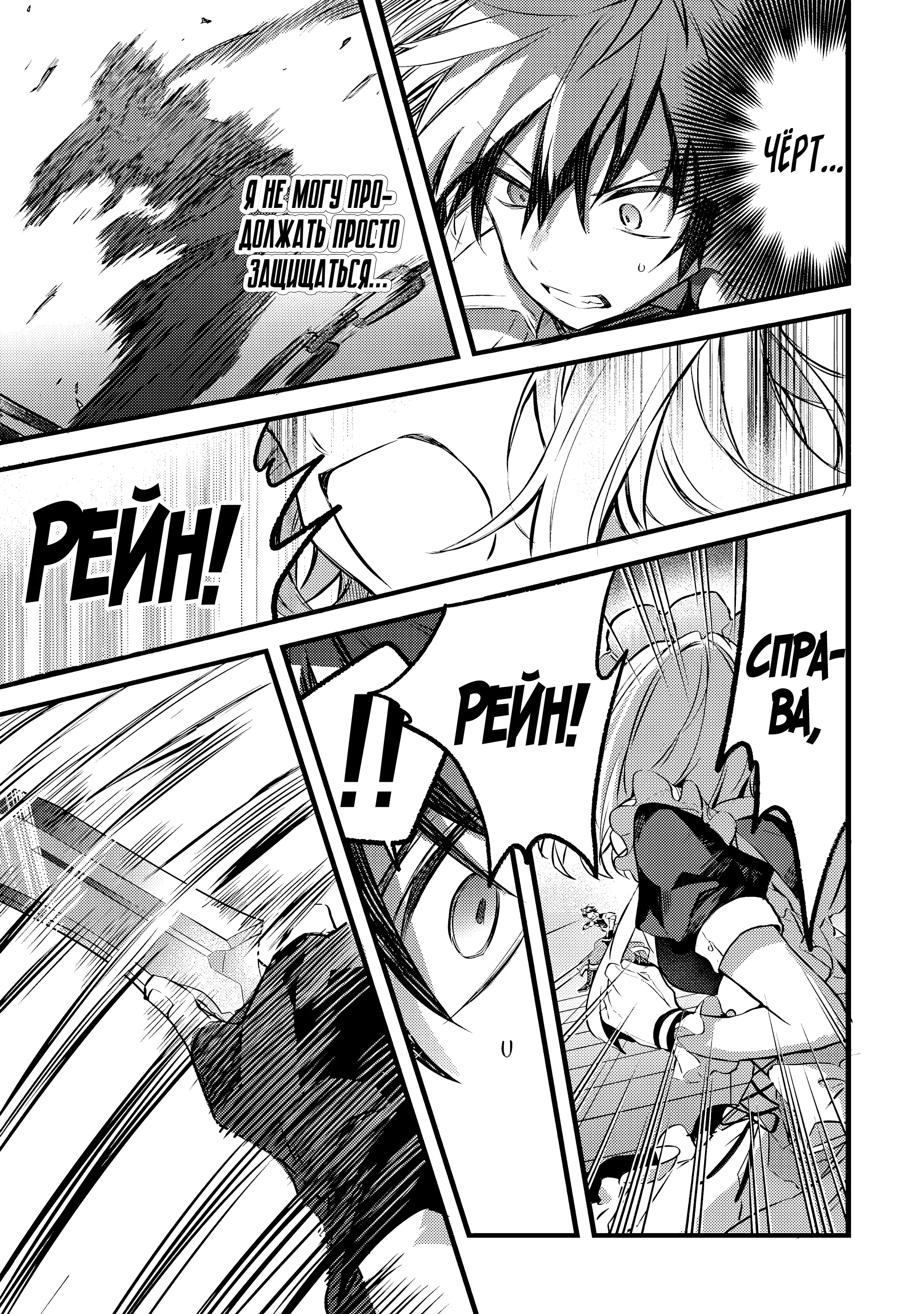 Манга Укротитель зверей, изгнанный из команды героя, встретил девочку-кошку из сильнейшей расы - Глава 96.2 Страница 3