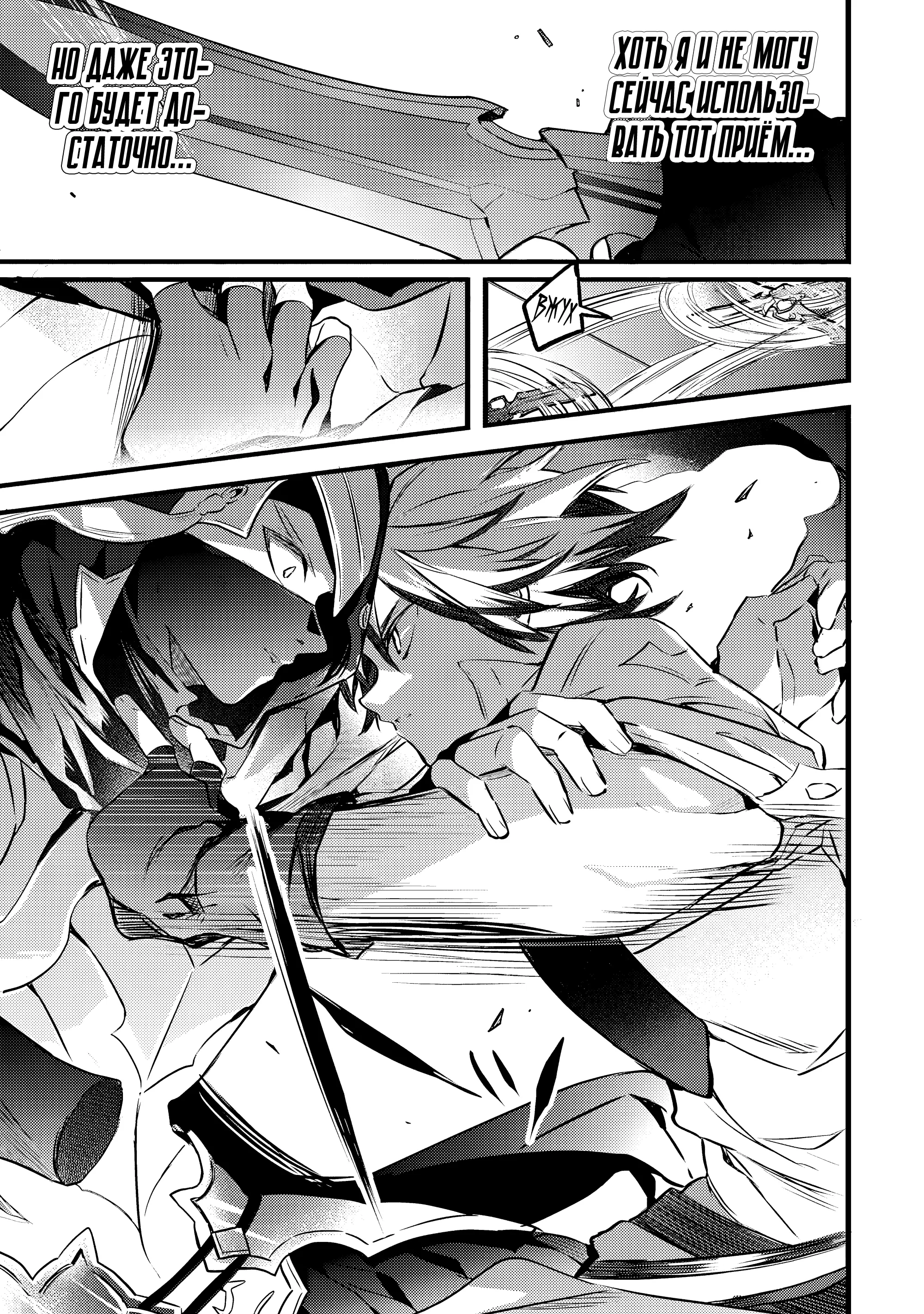 Манга Укротитель зверей, изгнанный из команды героя, встретил девочку-кошку из сильнейшей расы - Глава 96.2 Страница 15